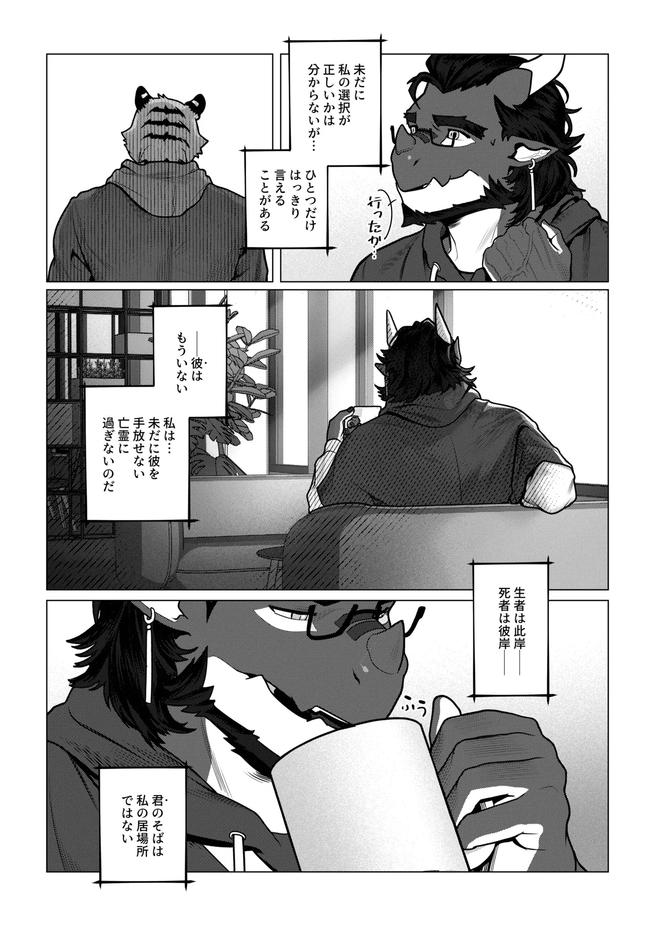 [Dyeong] 会者定離(えしゃじょうり) [Digital][Japanese] - Page 57