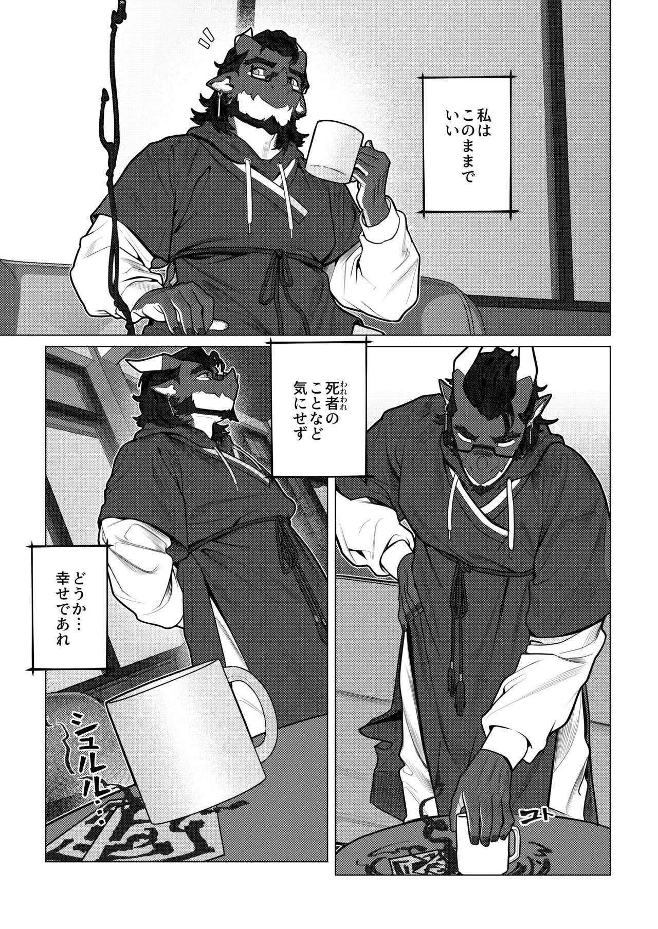 [Dyeong] 会者定離(えしゃじょうり) [Digital][Japanese] - Page 58