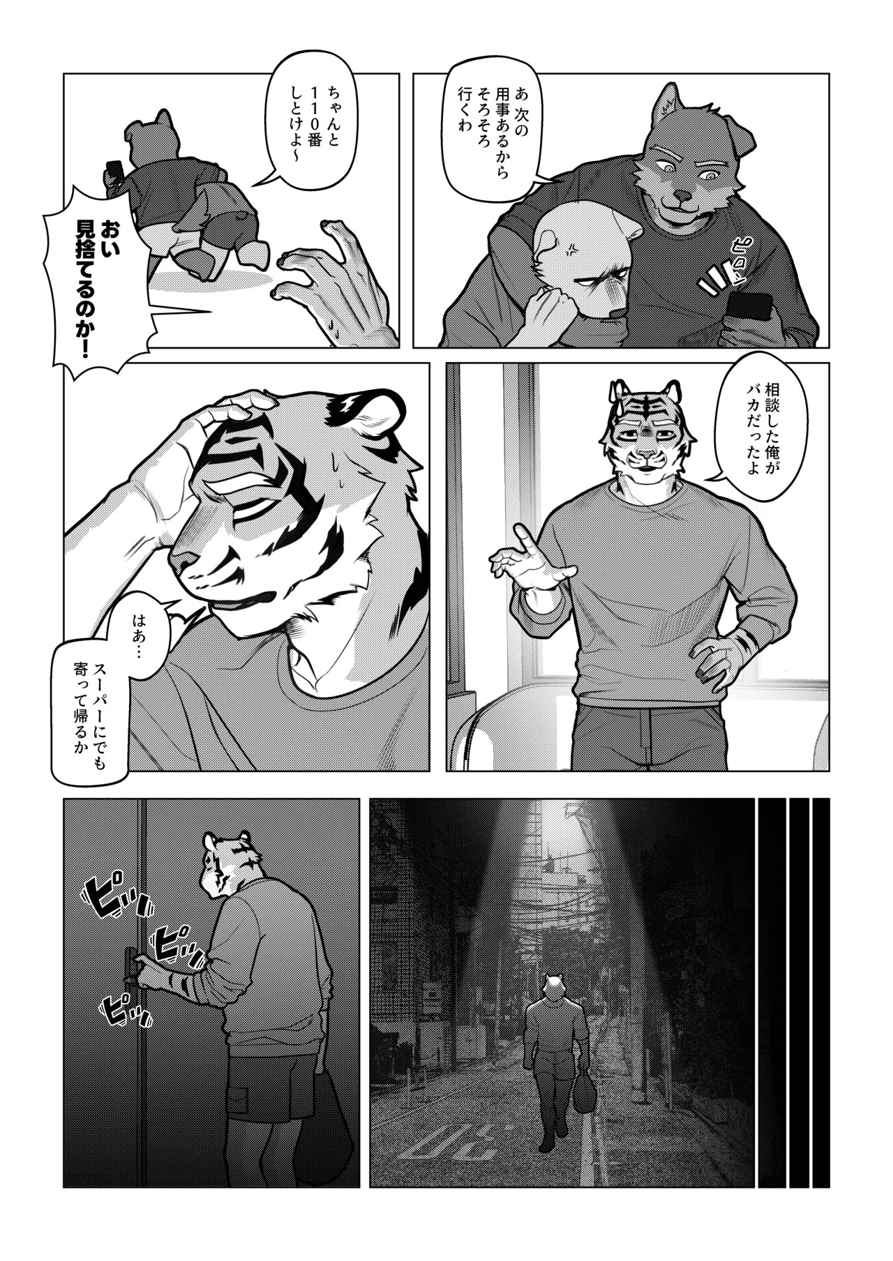 Preview page 6