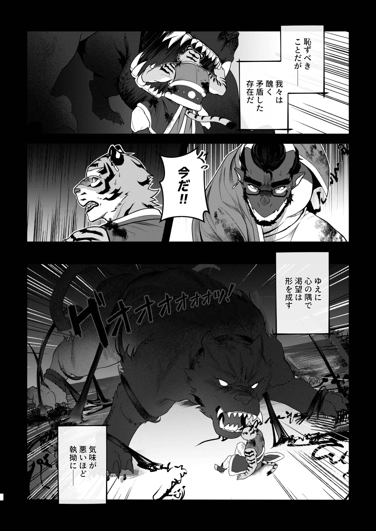 [Dyeong] 会者定離(えしゃじょうり) [Digital][Japanese] - Page 61