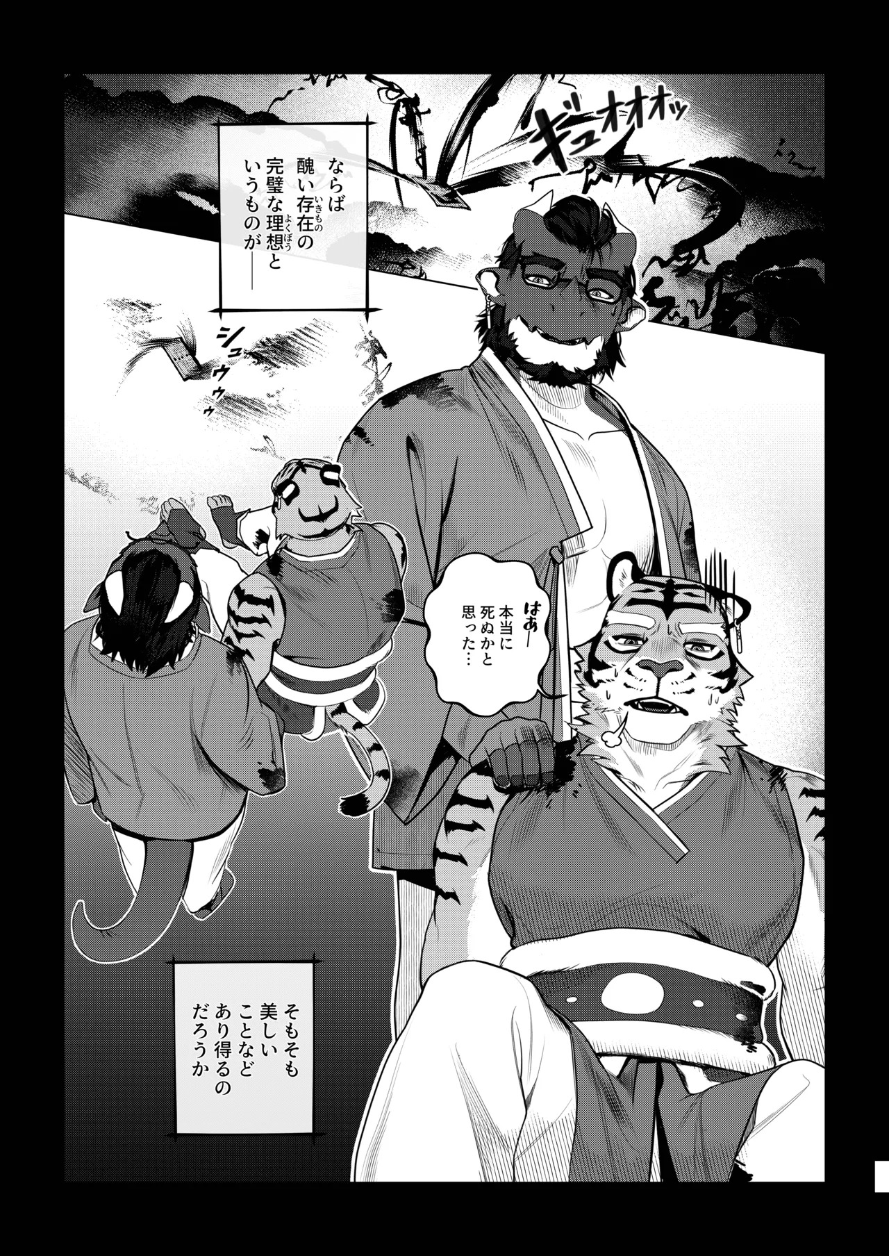 [Dyeong] 会者定離(えしゃじょうり) [Digital][Japanese] - Page 62