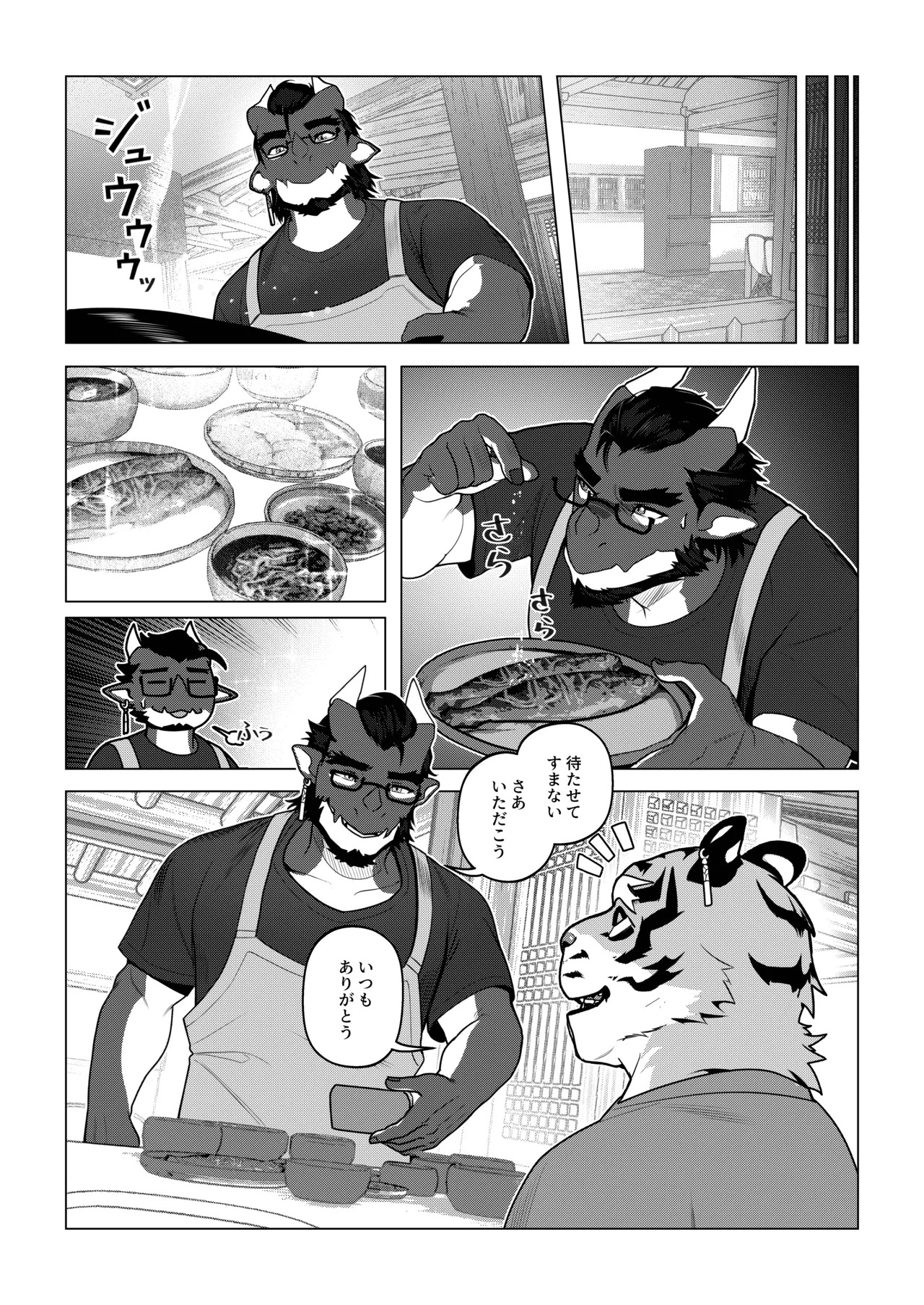 [Dyeong] 会者定離(えしゃじょうり) [Digital][Japanese] - Page 63