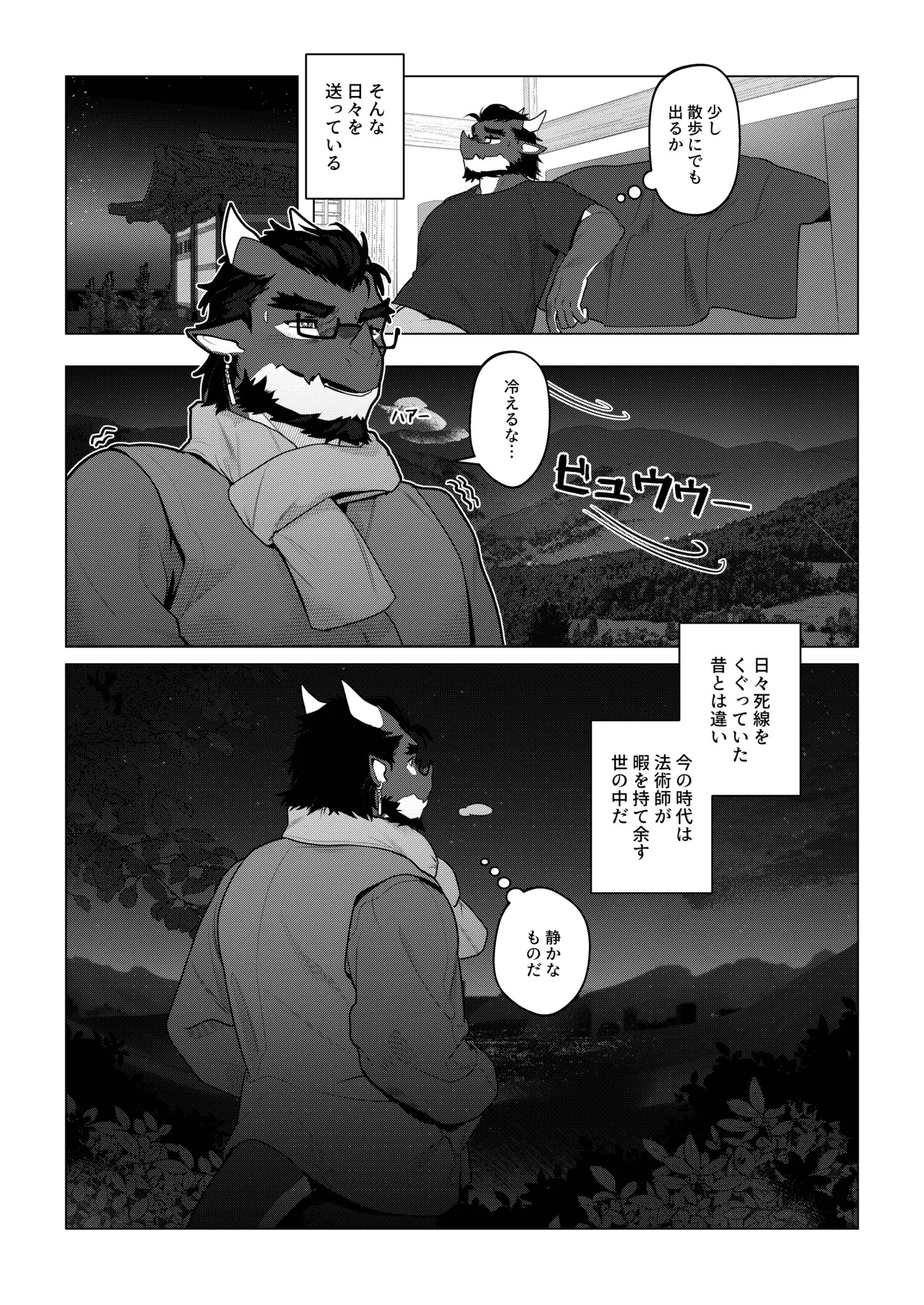 [Dyeong] 会者定離(えしゃじょうり) [Digital][Japanese] - Page 65