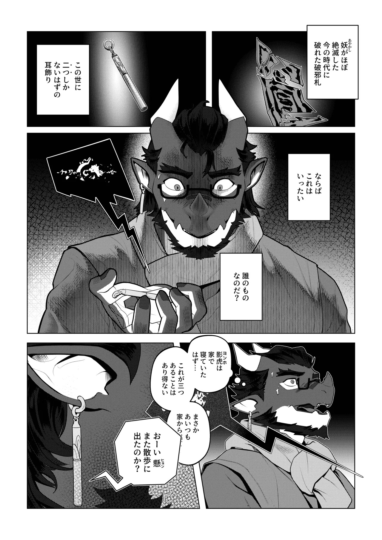 [Dyeong] 会者定離(えしゃじょうり) [Digital][Japanese] - Page 69