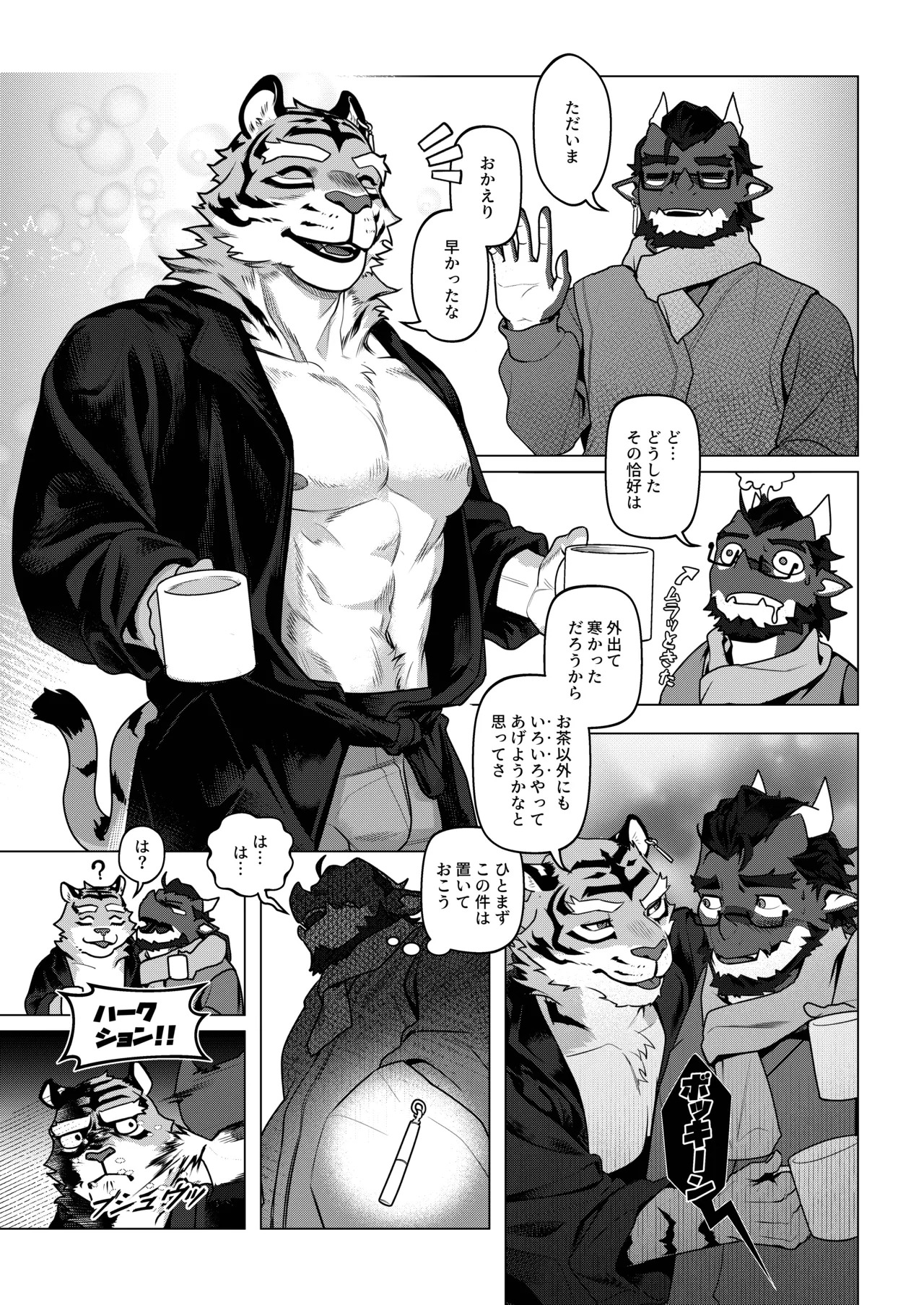 [Dyeong] 会者定離(えしゃじょうり) [Digital][Japanese] - Page 71