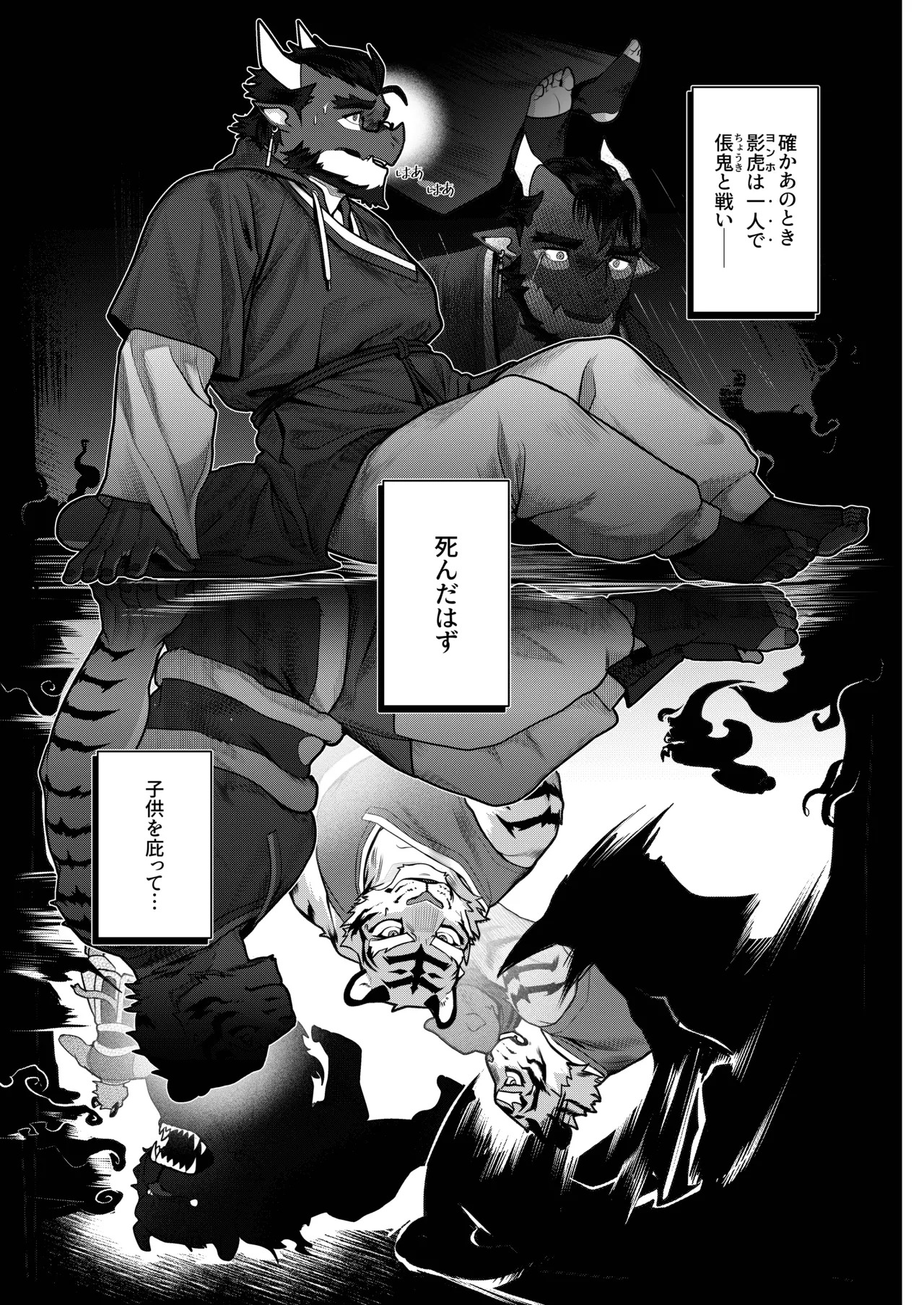 [Dyeong] 会者定離(えしゃじょうり) [Digital][Japanese] - Page 78