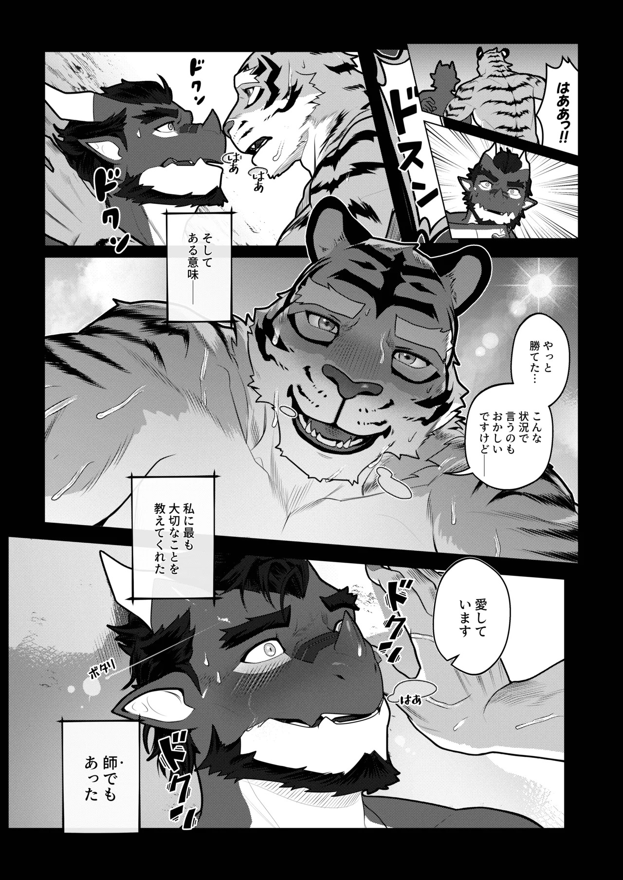 [Dyeong] 会者定離(えしゃじょうり) [Digital][Japanese] - Page 85