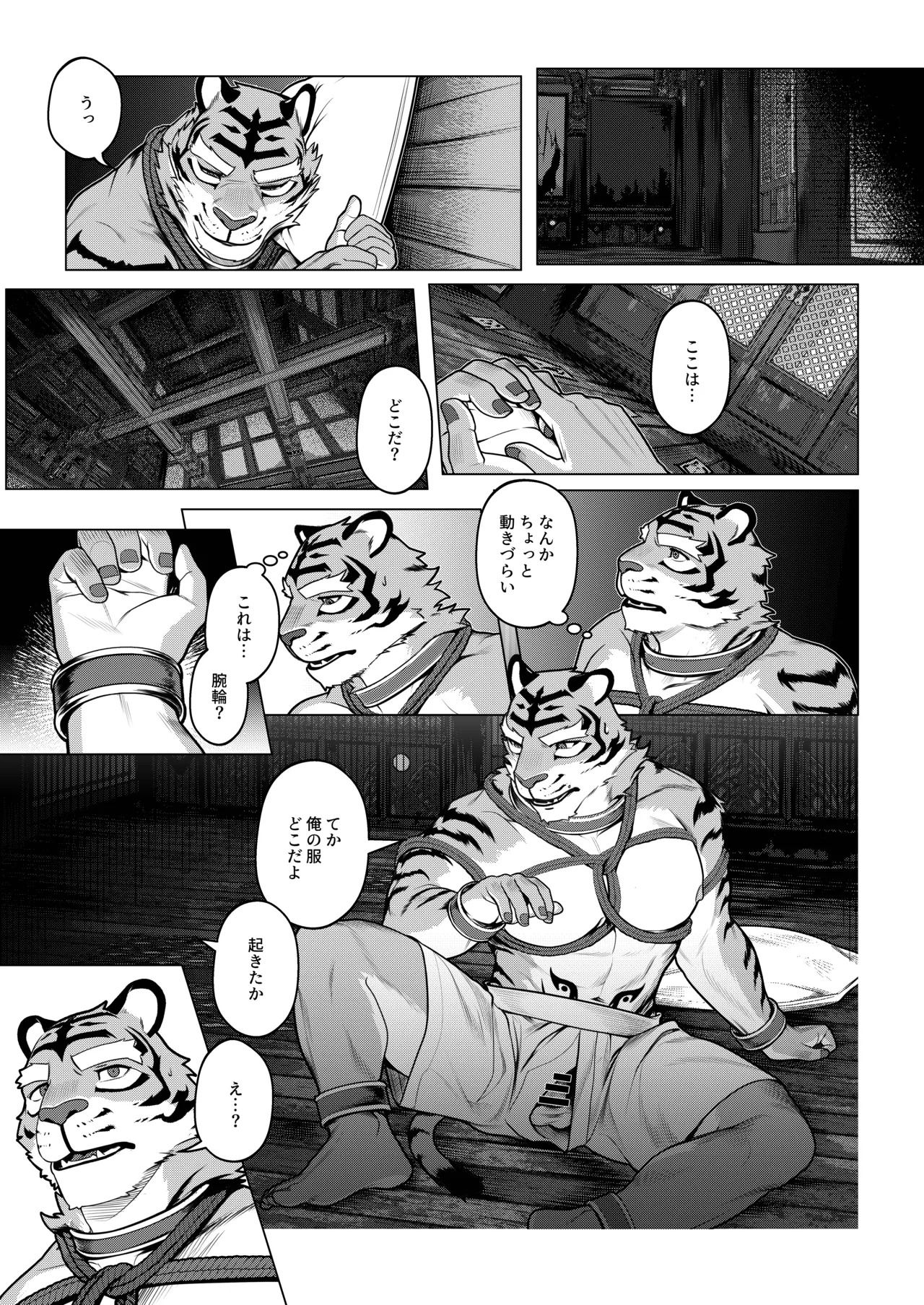 [Dyeong] 会者定離(えしゃじょうり) [Digital][Japanese] - Page 96