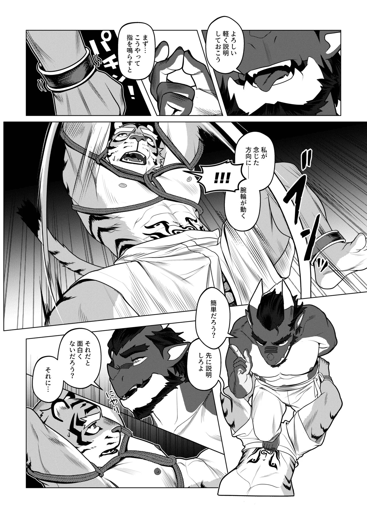 [Dyeong] 会者定離(えしゃじょうり) [Digital][Japanese] - Page 99