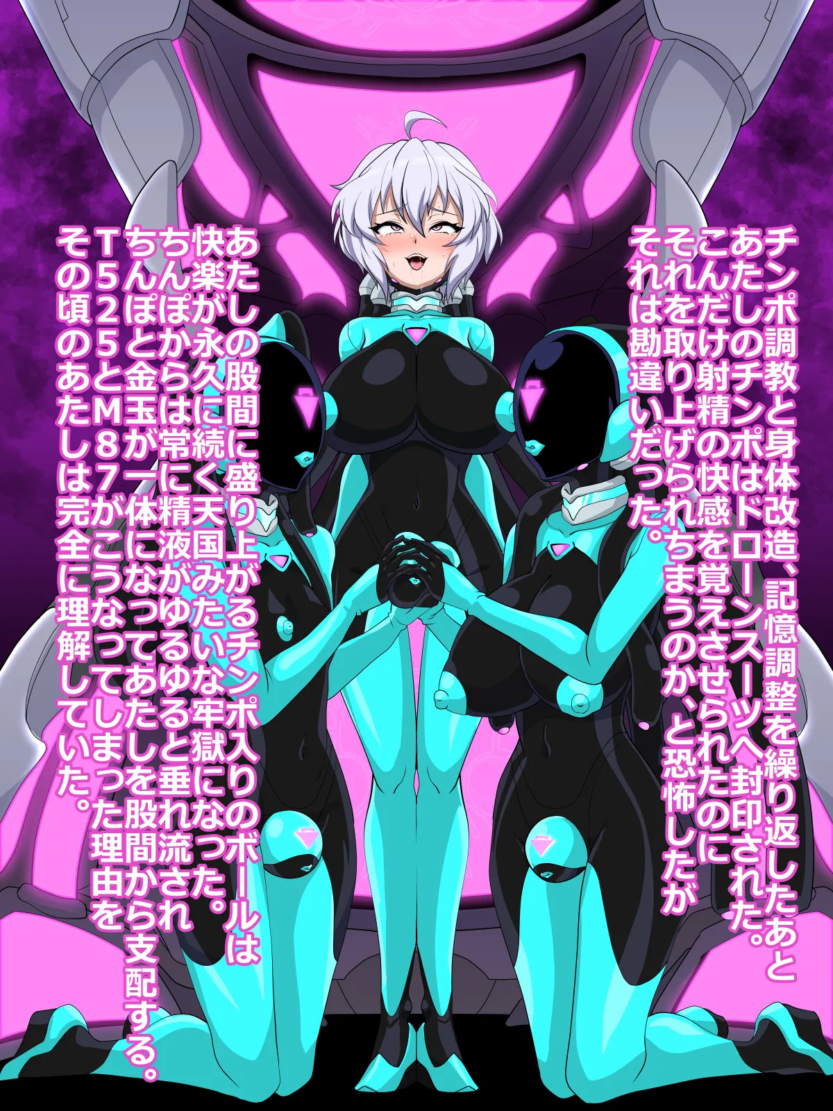 [Wabuki] Droneka Kurisuchan - Page 9