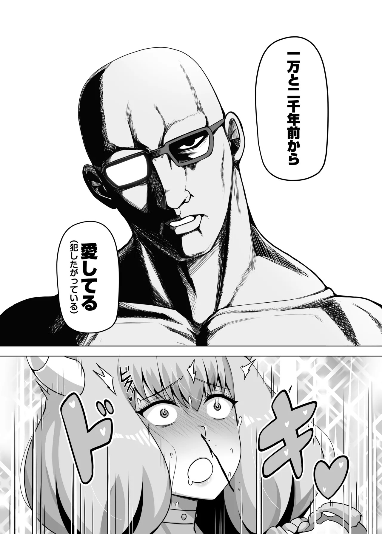 Aura to Ippatsu Yaru Tame Mechakucha Maryoku o Tamete Kimashita (Sousou no Frieren) [Decensored] [Digital] - Page 13