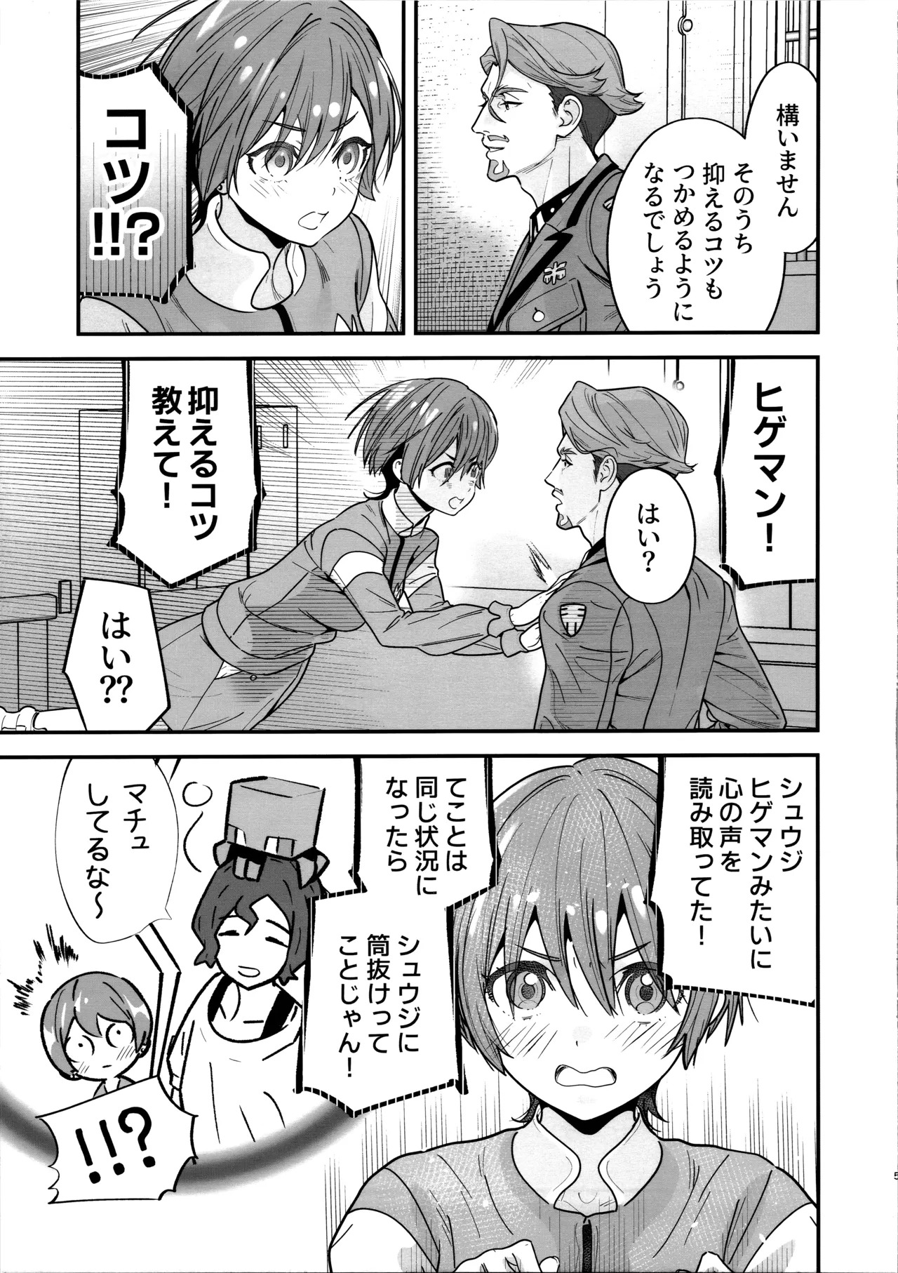 Preview page 6