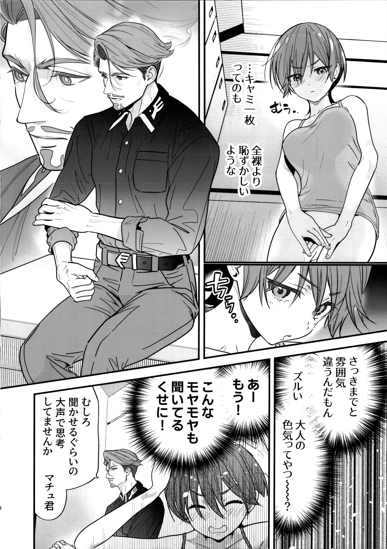 (C106) [Renai Mangaka (Naruse Hirofumi)] Hige to Knit-bou (Mobile Suit Gundam GQuuuuuuX) - Page 9