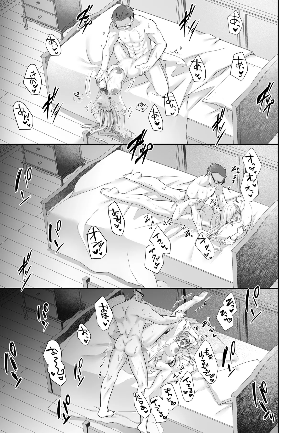 [NANACAN (Nanaca Mai)] Isekai Gangrape III ~I Took Life Lightly as a Sugar Baby—But My Skill Turned Out to Be Top-Tier Pussy That Makes Dicks Line Up Instantlyt~ + Isekai Gangrape Side Story: Two Saintesses Arc ~Today Too, We'll Do Our Best as a Meat Toilet On Duty★~ [English] [Digital] - Page 15