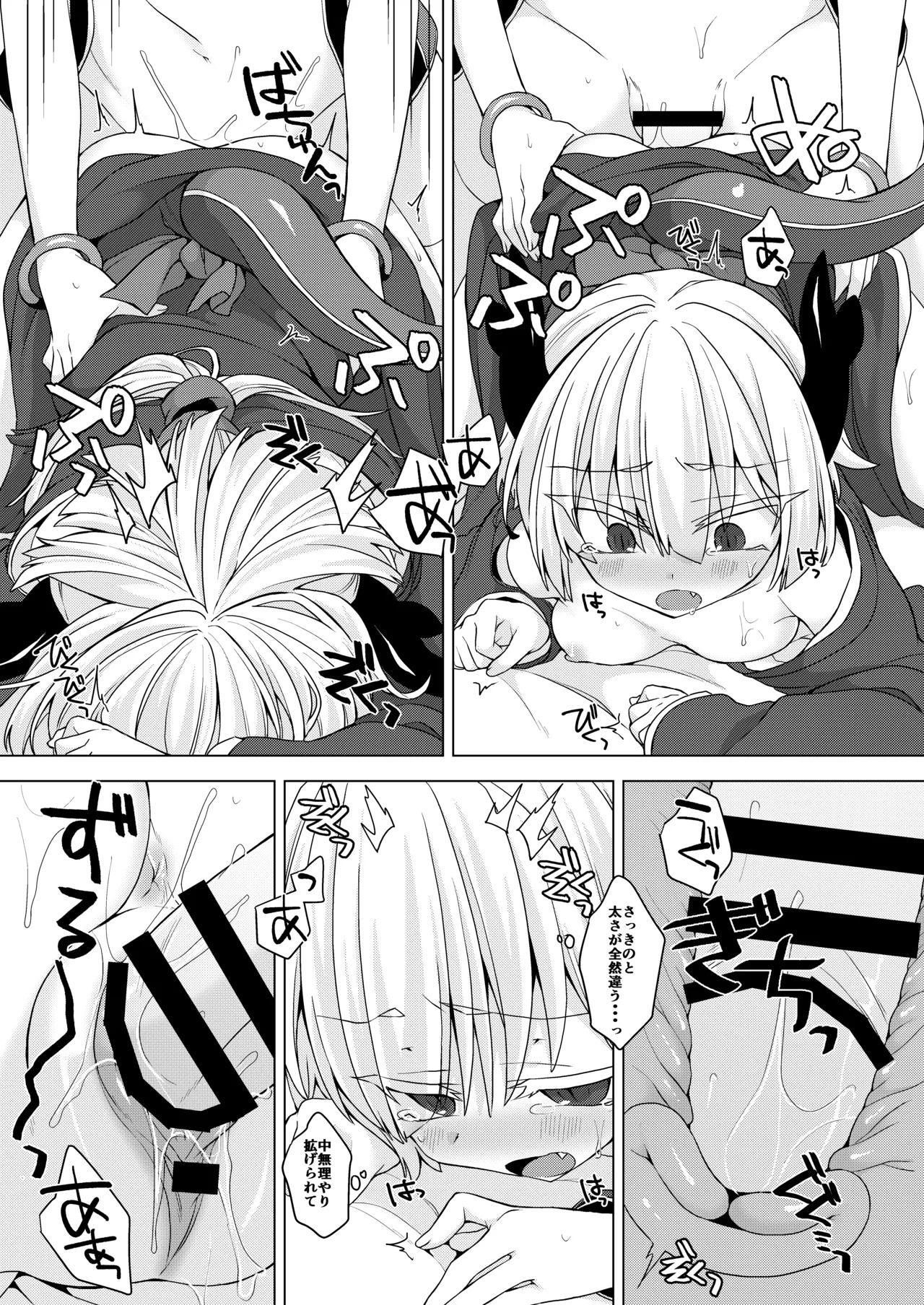 [Shima Hitsuji (Unazuki)] AkoSama. Sono 33 (Shinrabansho) [Digital] - Page 22