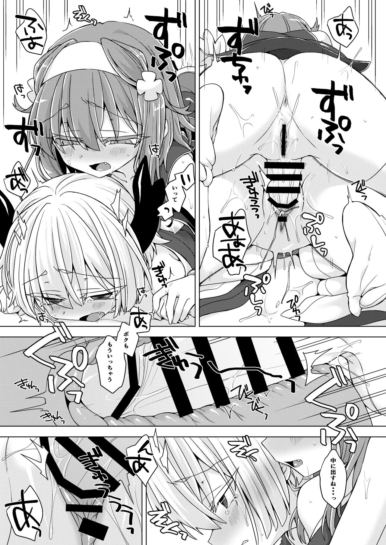 [Shima Hitsuji (Unazuki)] AkoSama. Sono 33 (Shinrabansho) [Digital] - Page 24