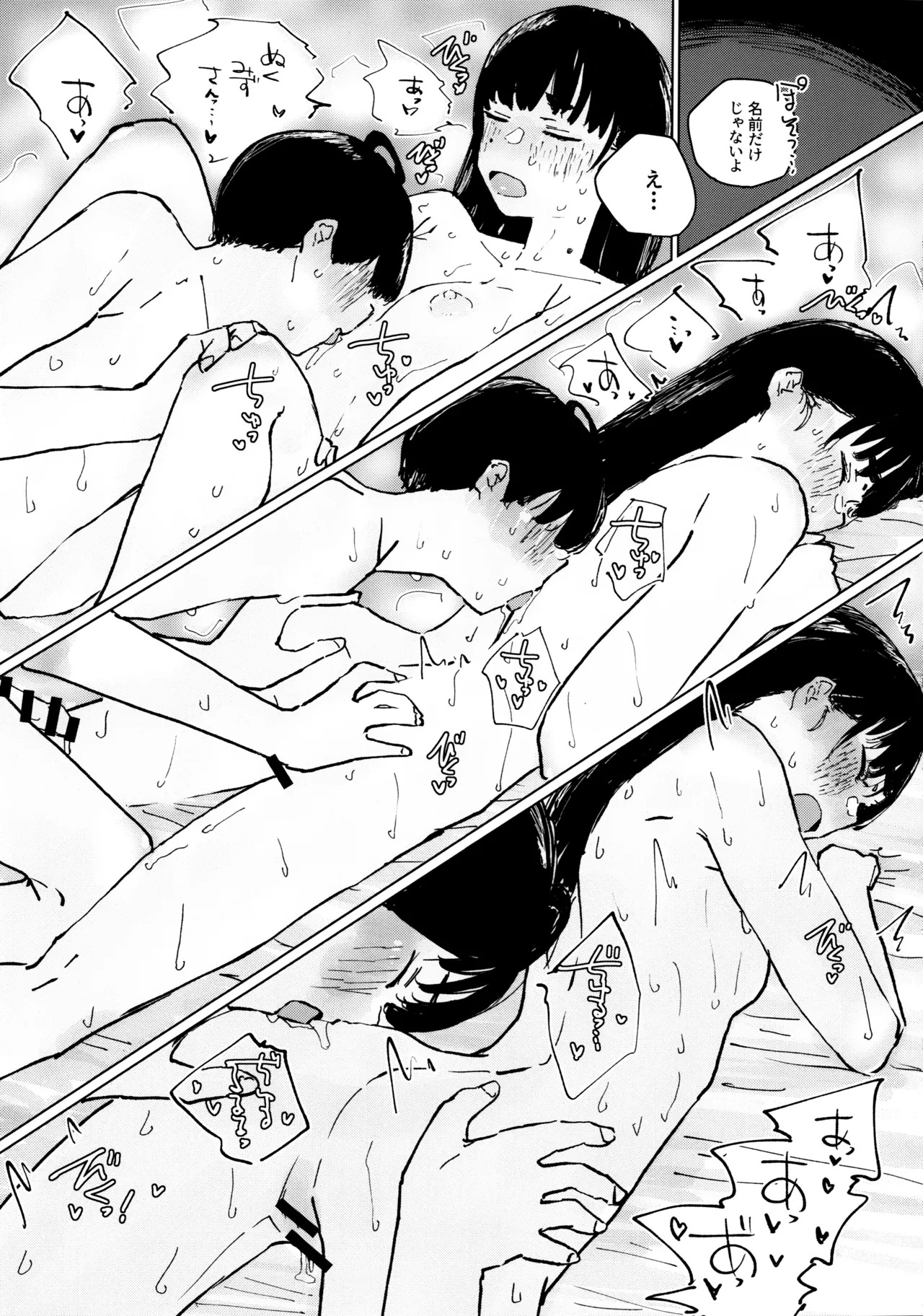 (C107) Sora o mite ita kao o (Too Many Losing Heroines!) - Page 16