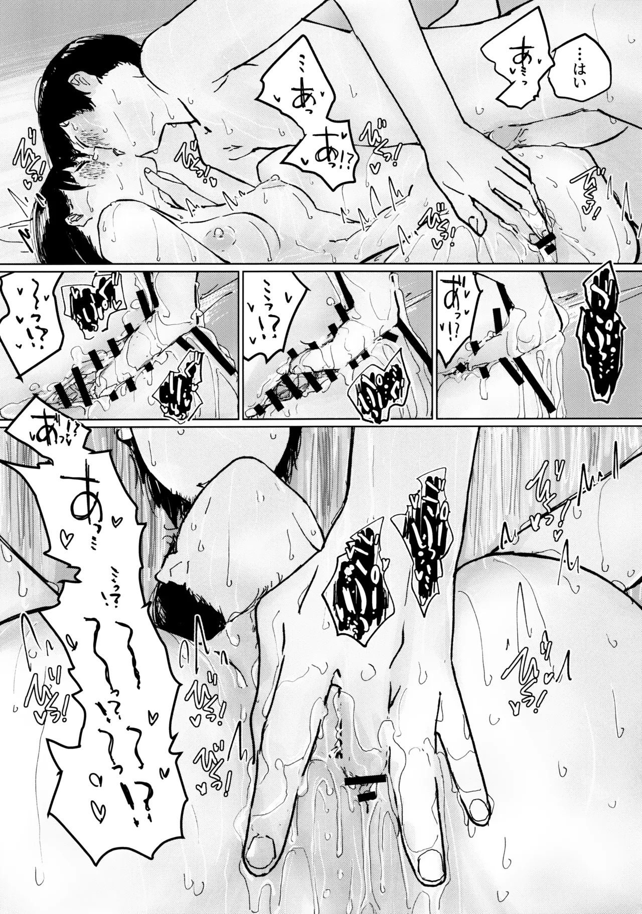 (C107) Sora o mite ita kao o (Too Many Losing Heroines!) - Page 20