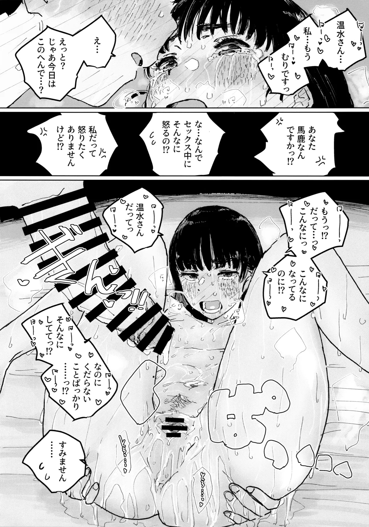 (C107) Sora o mite ita kao o (Too Many Losing Heroines!) - Page 25