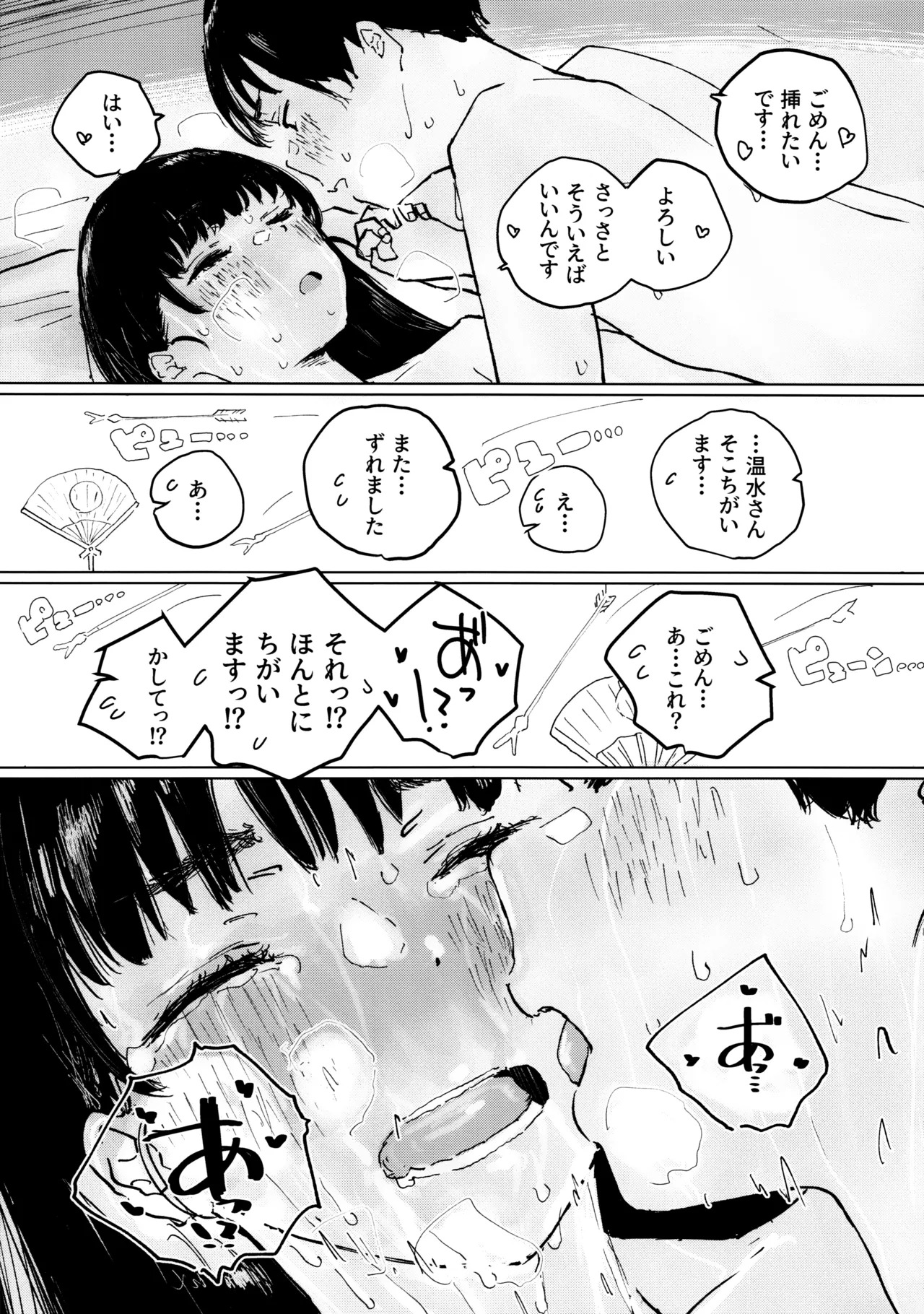 (C107) Sora o mite ita kao o (Too Many Losing Heroines!) - Page 26