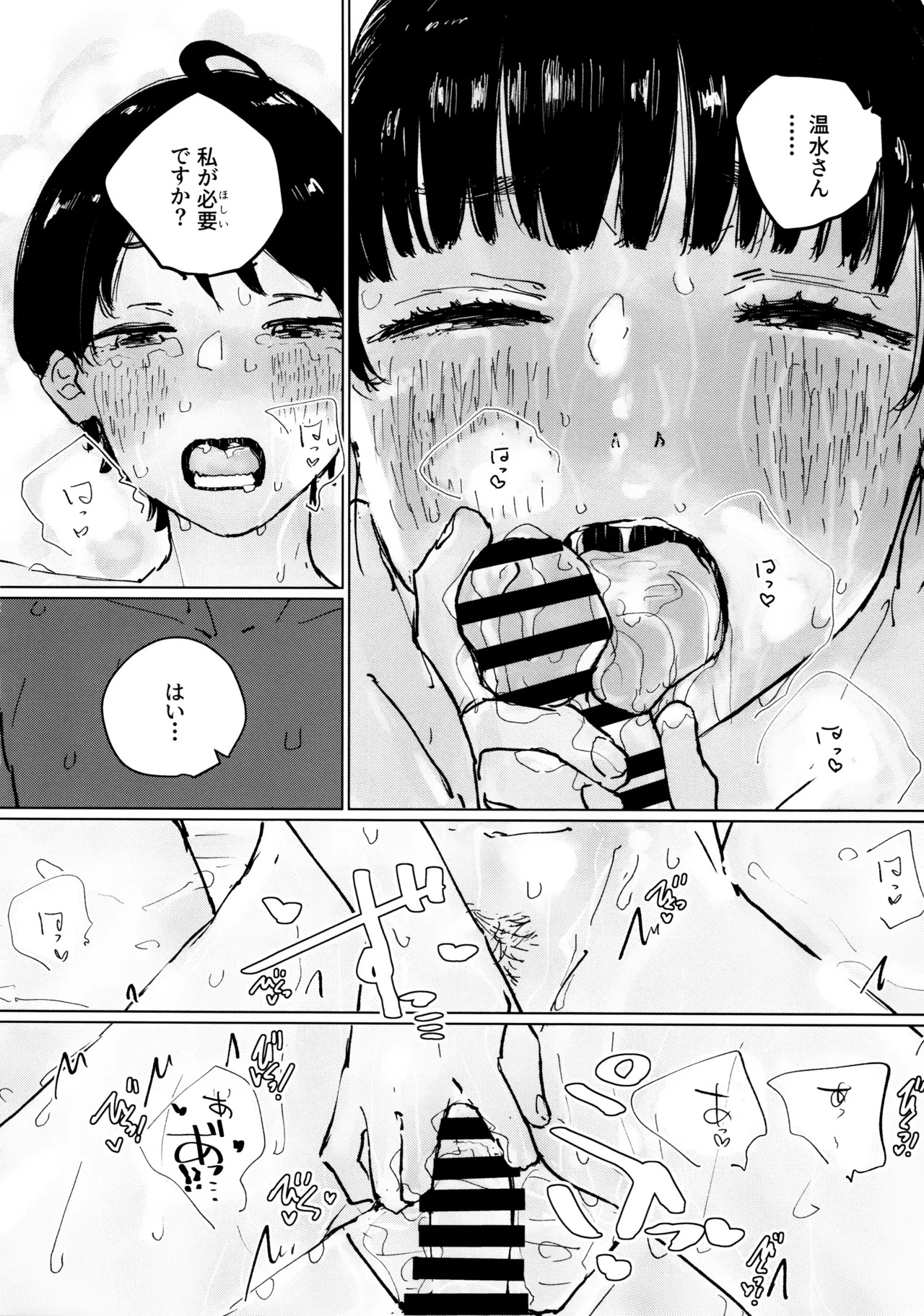 (C107) Sora o mite ita kao o (Too Many Losing Heroines!) - Page 35