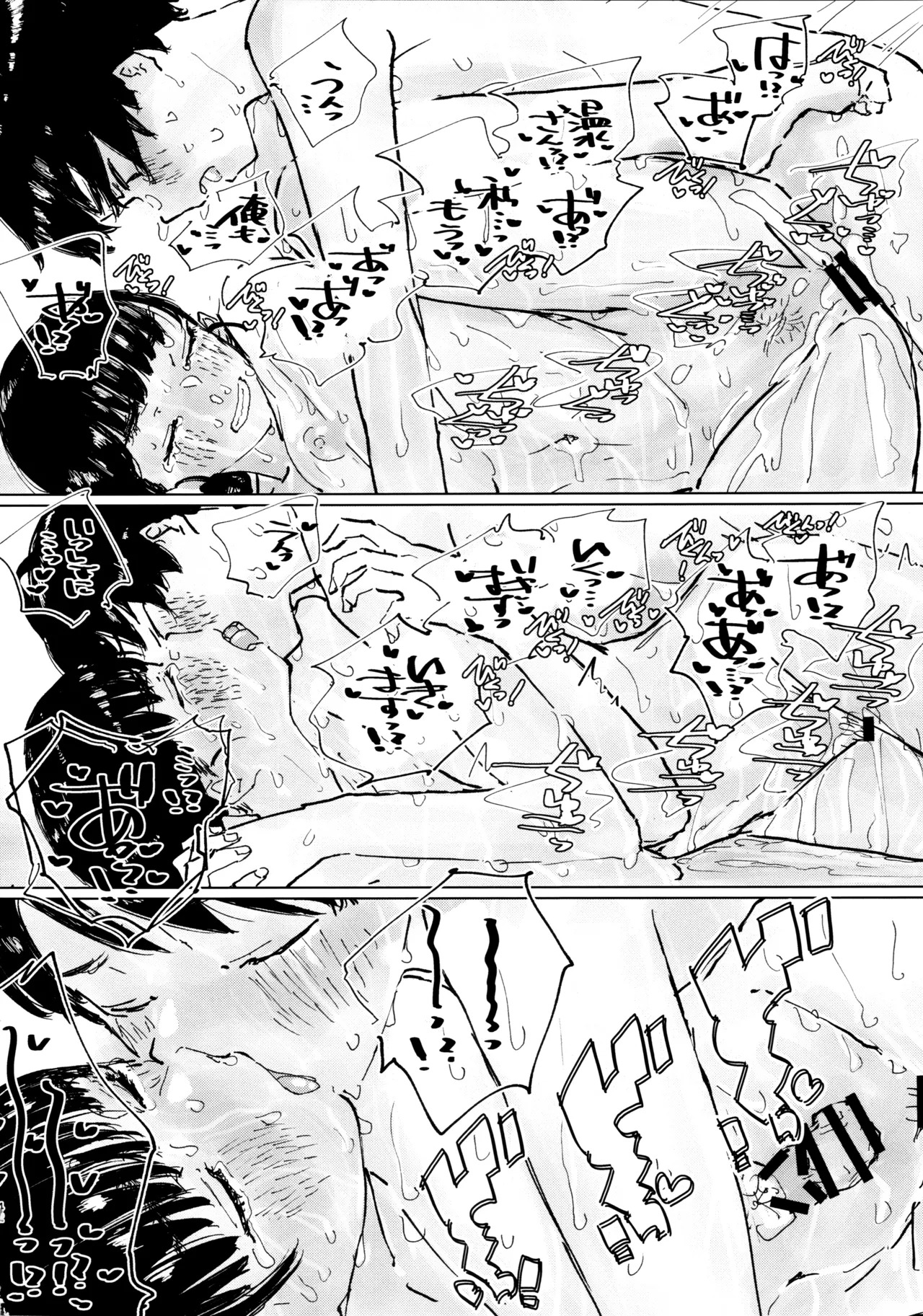 (C107) Sora o mite ita kao o (Too Many Losing Heroines!) - Page 41