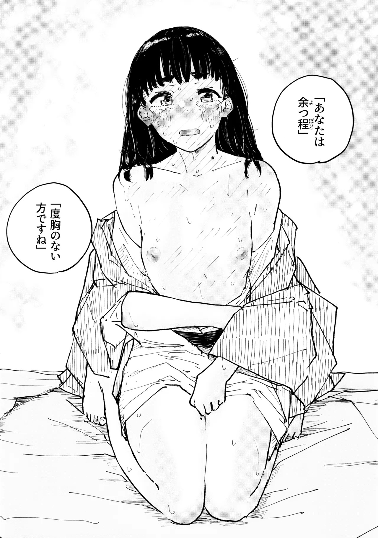 (C107) Sora o mite ita kao o (Too Many Losing Heroines!) - Page 9