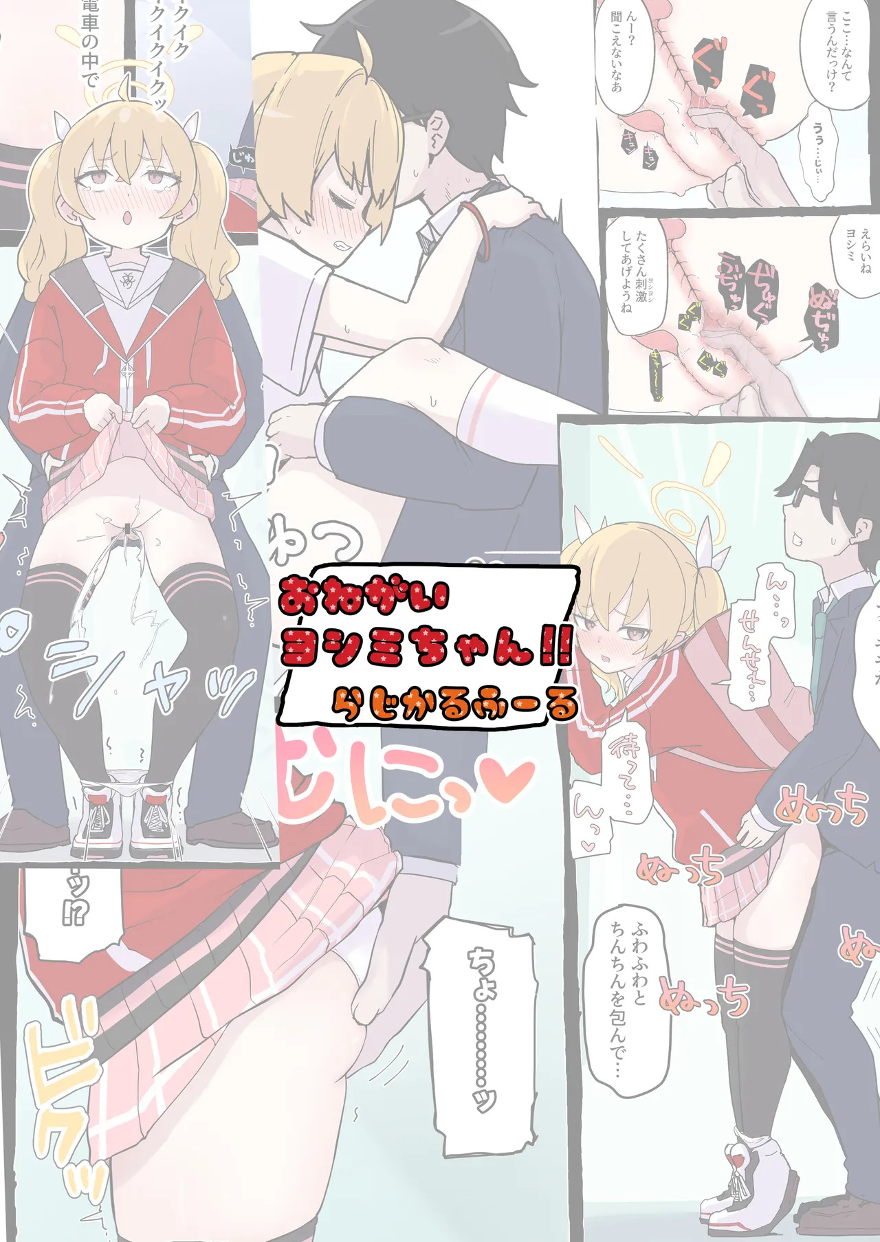 [Radical Fool (Kumachiyo)] Onegai Yoshimi-chan! (Blue Archive) [English] - Page 32