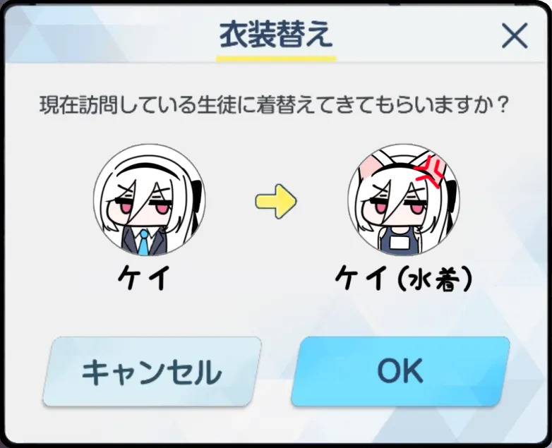 [真宮原 ヒトシゲ] ケイちゃんに旧スク猫耳に着替えてきてもらうやつ (ブルーアーカイブ) - Page 17