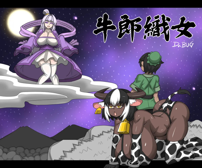 [Dr.BUG] The Cowherd and the Weaver Girl