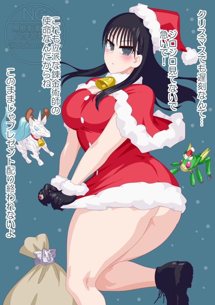 [otokam] Christmas Alchemist