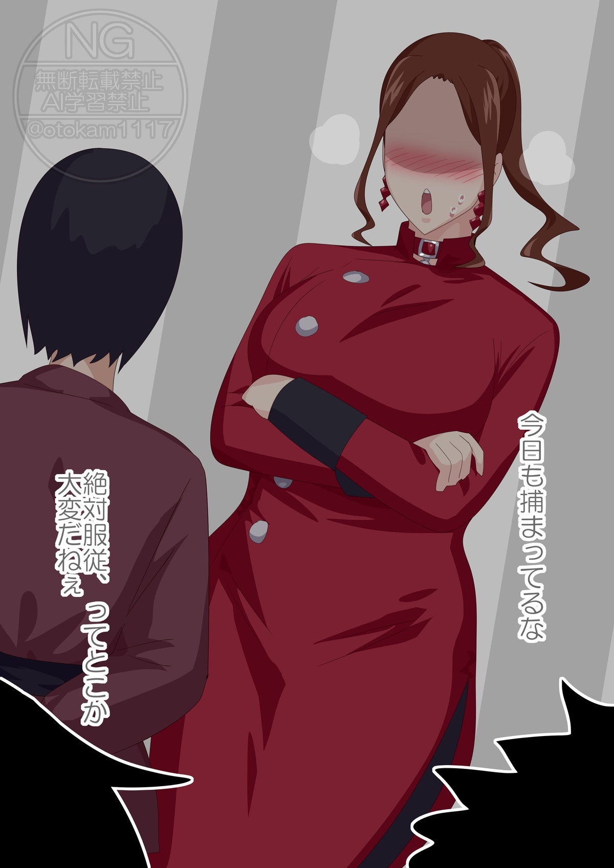 [otokam] Puppet Swordsman - Page 18