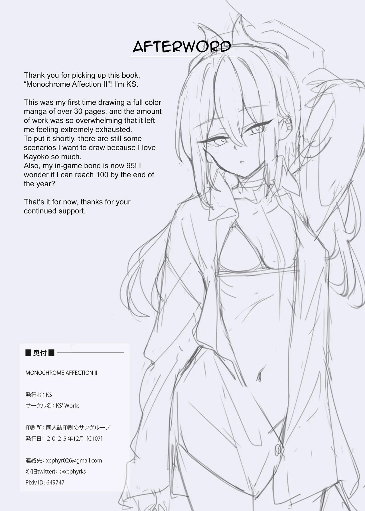 [KS' Works (KS)] MONOCHROME AFFECTION II (Blue Archive) [English] [SDTLs] [Digital] - Page 33