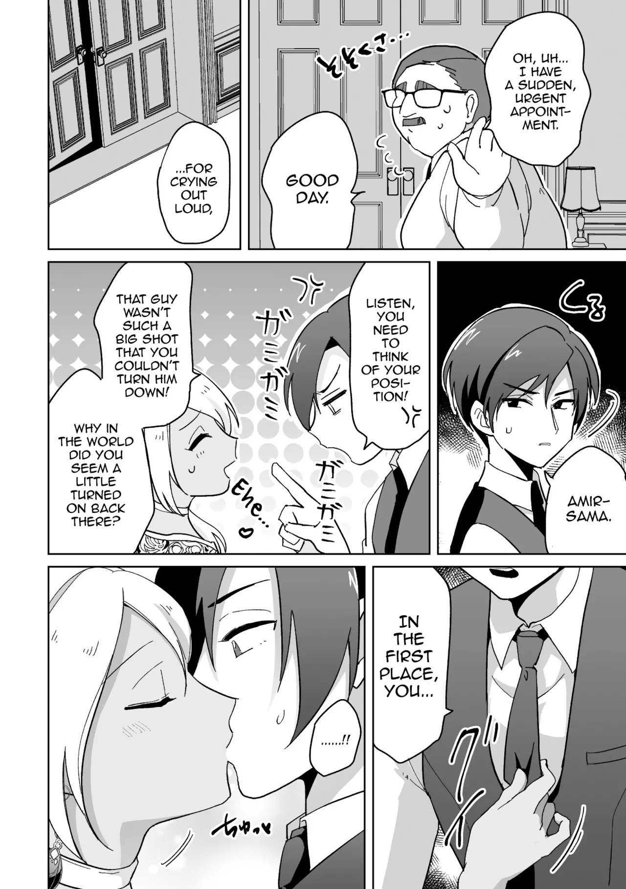 [Ohenari] Koakuma Reisoku no Yuuwaku [English] [mysterymeat3] [HENTAIERA.COM] - Page 11