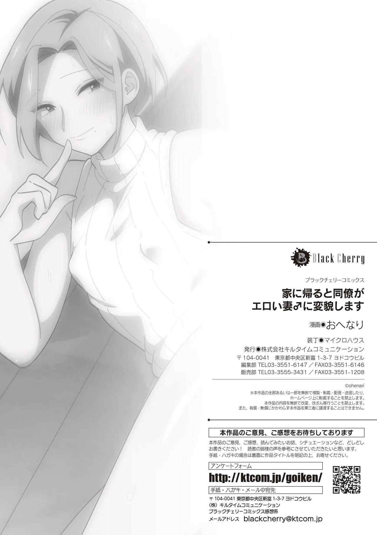[Ohenari] Ie ni Kaeru to Douryou ga Eroi Tsuma ni Henbou Shimasu [English] [MTL] [HENTAIERA.COM] - Page 27