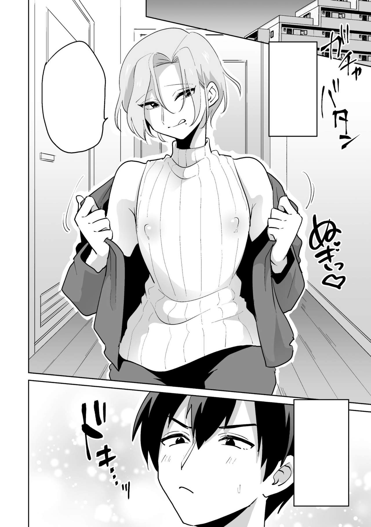 [Ohenari] Ie ni Kaeru to Douryou ga Eroi Tsuma ni Henbou Shimasu [English] [MTL] [HENTAIERA.COM] - Page 30