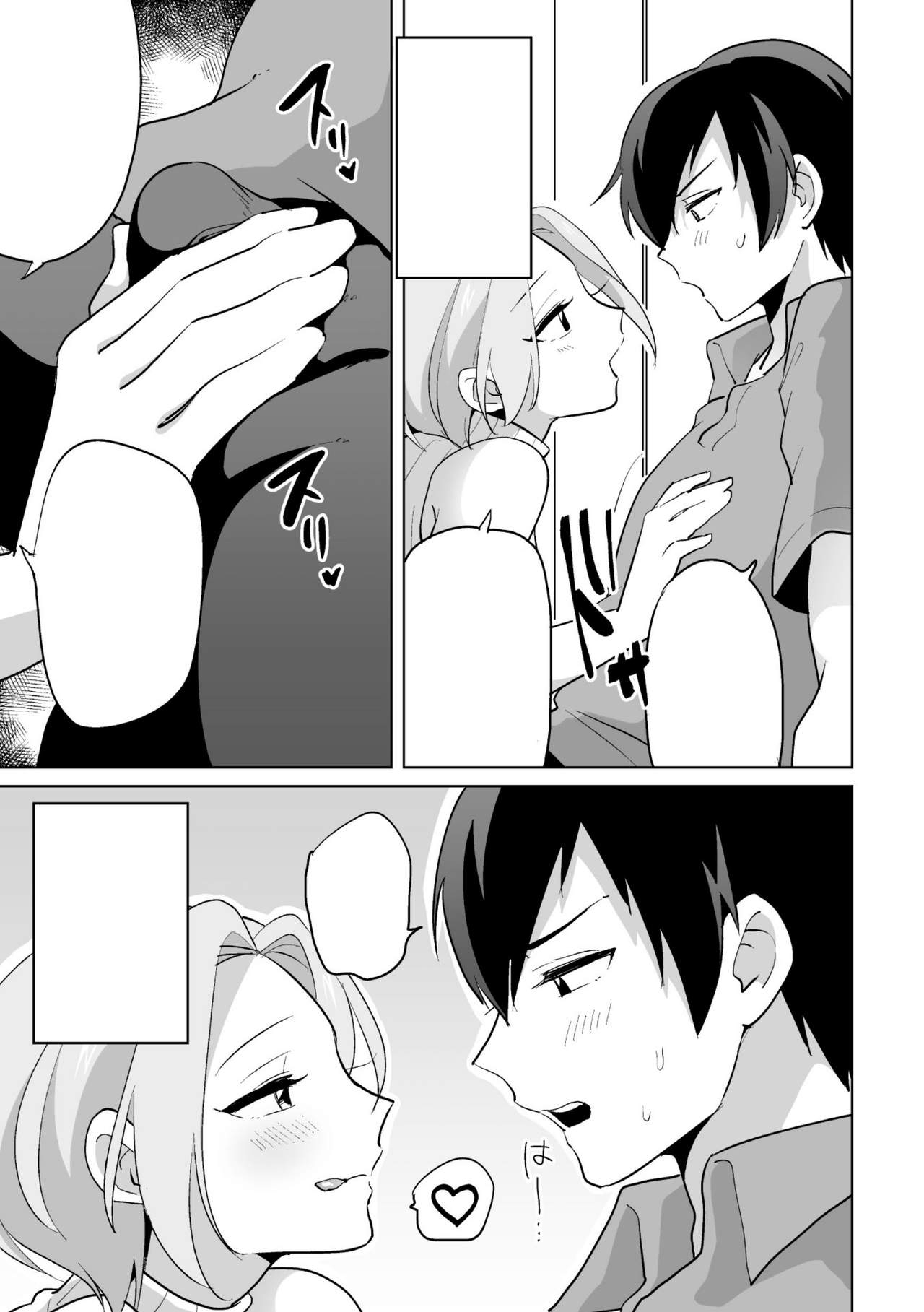 [Ohenari] Ie ni Kaeru to Douryou ga Eroi Tsuma ni Henbou Shimasu [English] [MTL] [HENTAIERA.COM] - Page 31