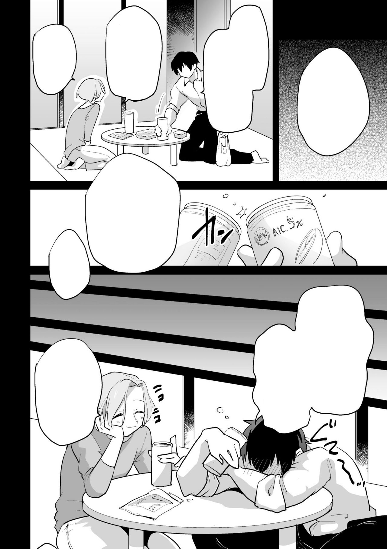 [Ohenari] Ie ni Kaeru to Douryou ga Eroi Tsuma ni Henbou Shimasu [English] [MTL] [HENTAIERA.COM] - Page 32