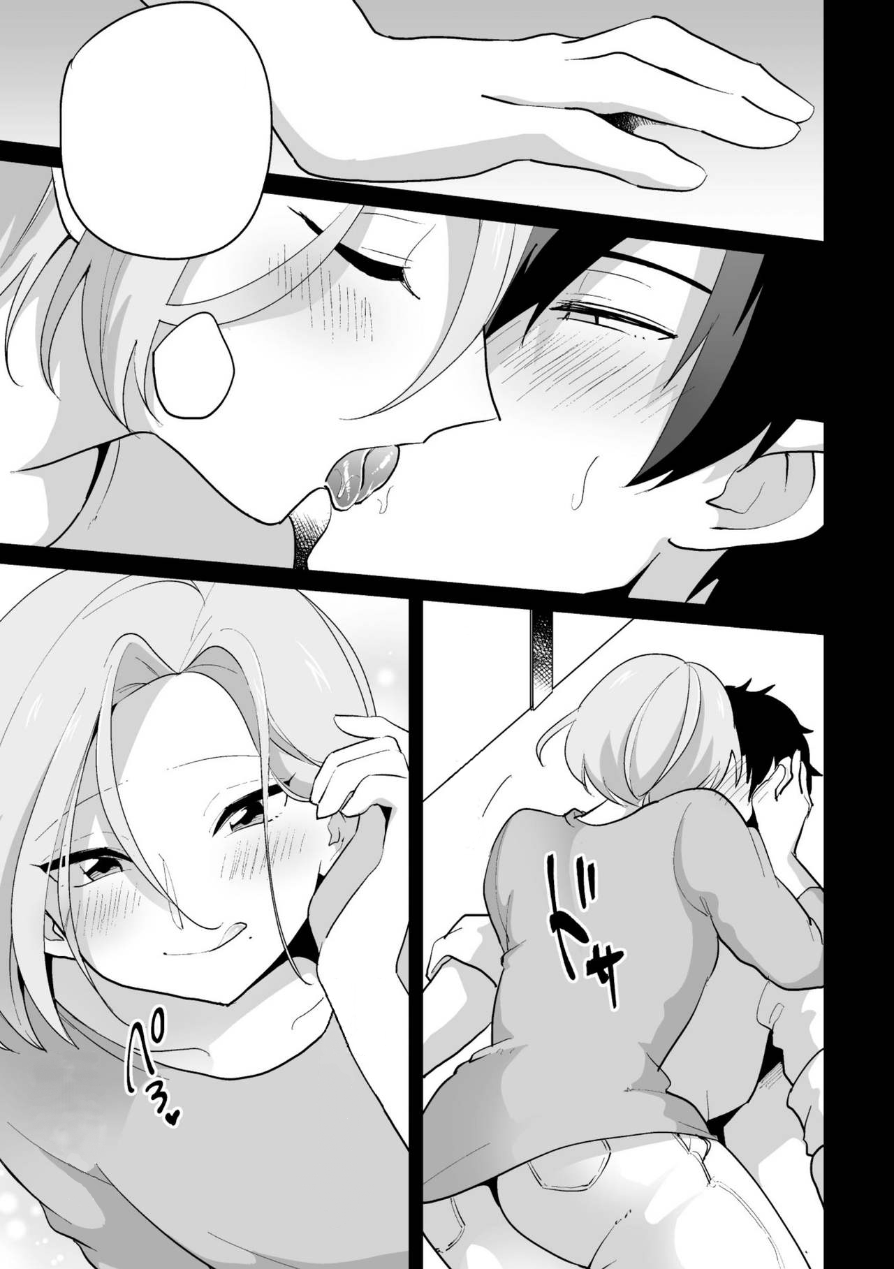 [Ohenari] Ie ni Kaeru to Douryou ga Eroi Tsuma ni Henbou Shimasu [English] [MTL] [HENTAIERA.COM] - Page 33