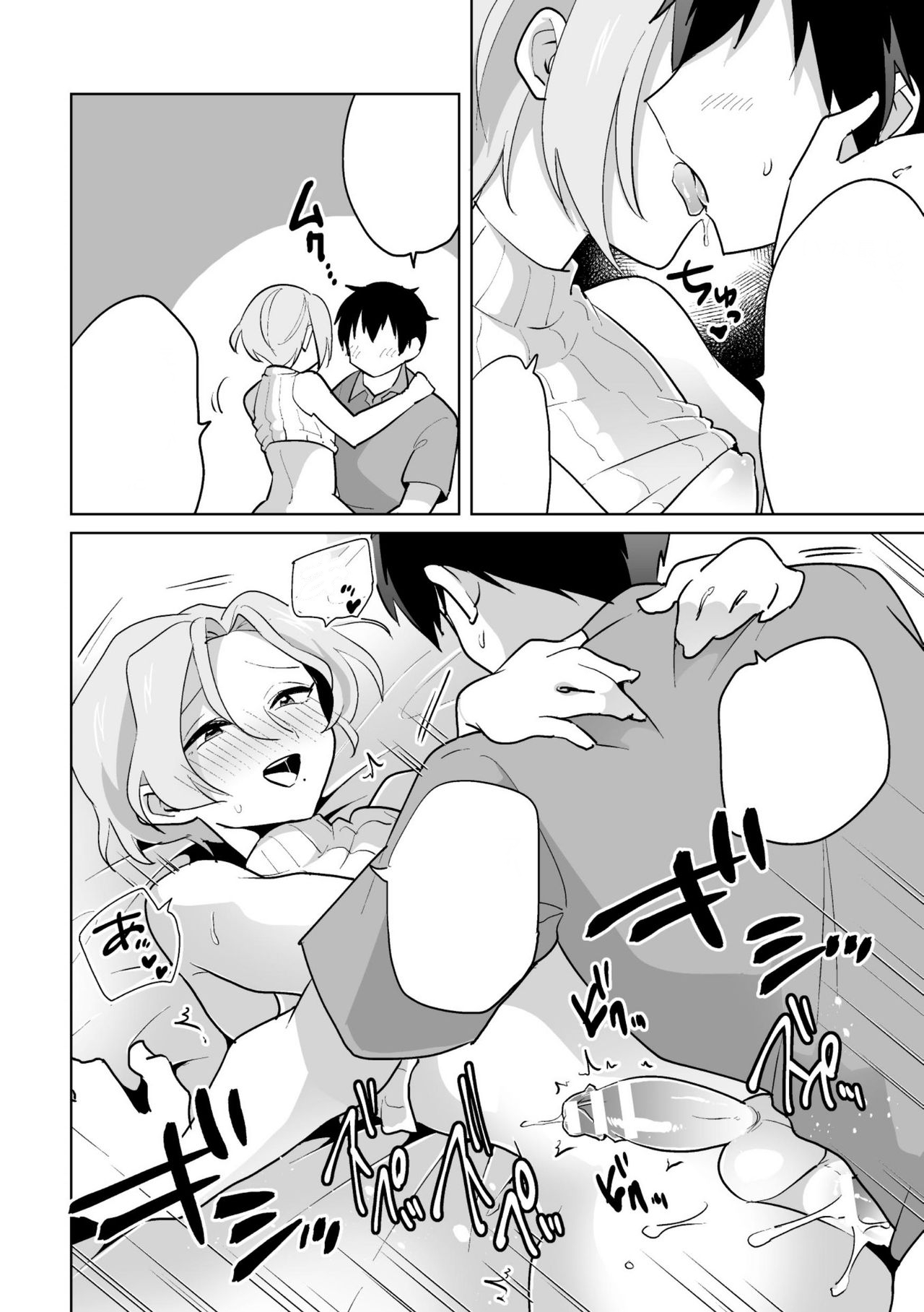 [Ohenari] Ie ni Kaeru to Douryou ga Eroi Tsuma ni Henbou Shimasu [English] [MTL] [HENTAIERA.COM] - Page 48