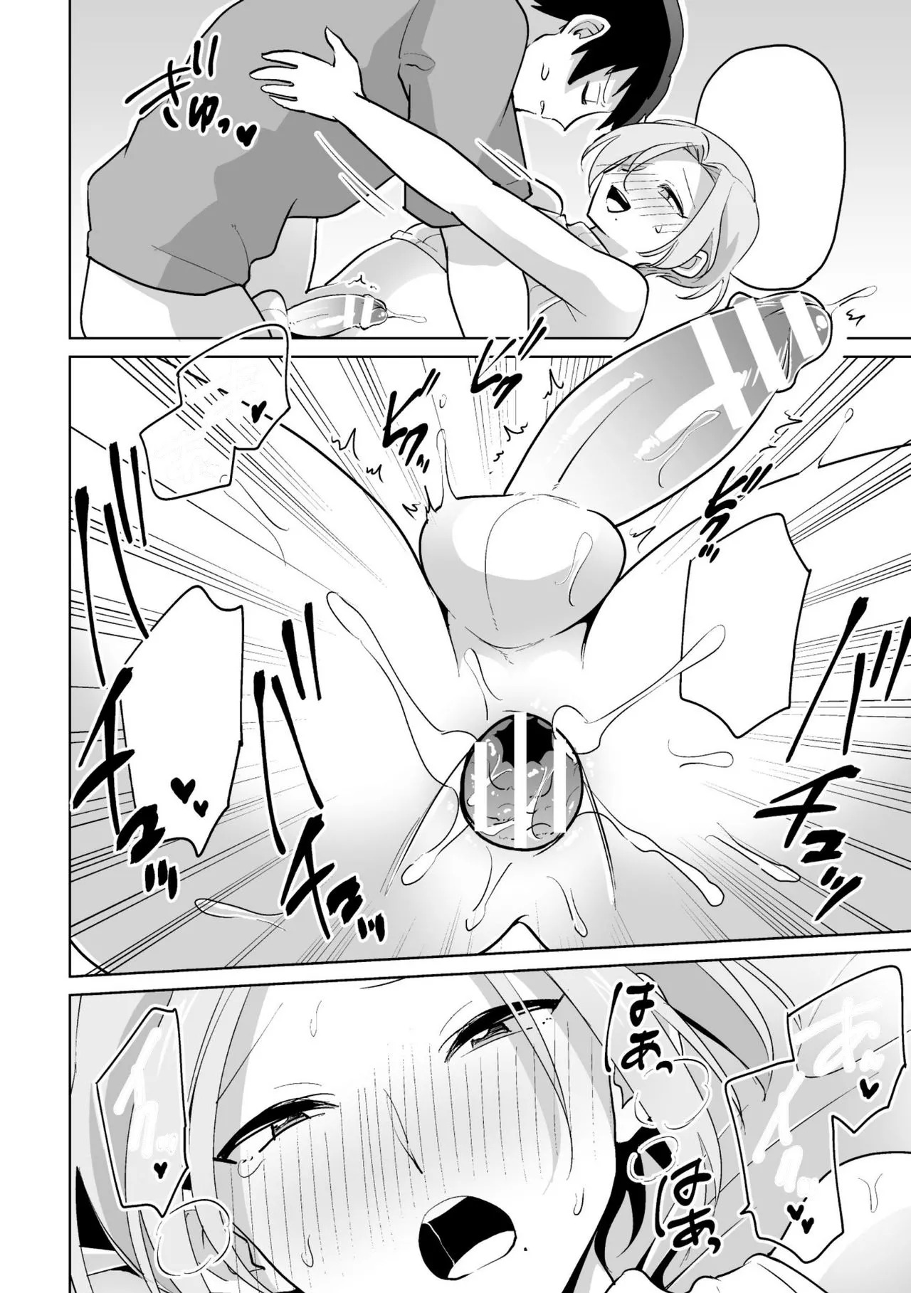 [Ohenari] Ie ni Kaeru to Douryou ga Eroi Tsuma ni Henbou Shimasu [English] [MTL] [HENTAIERA.COM] - Page 50