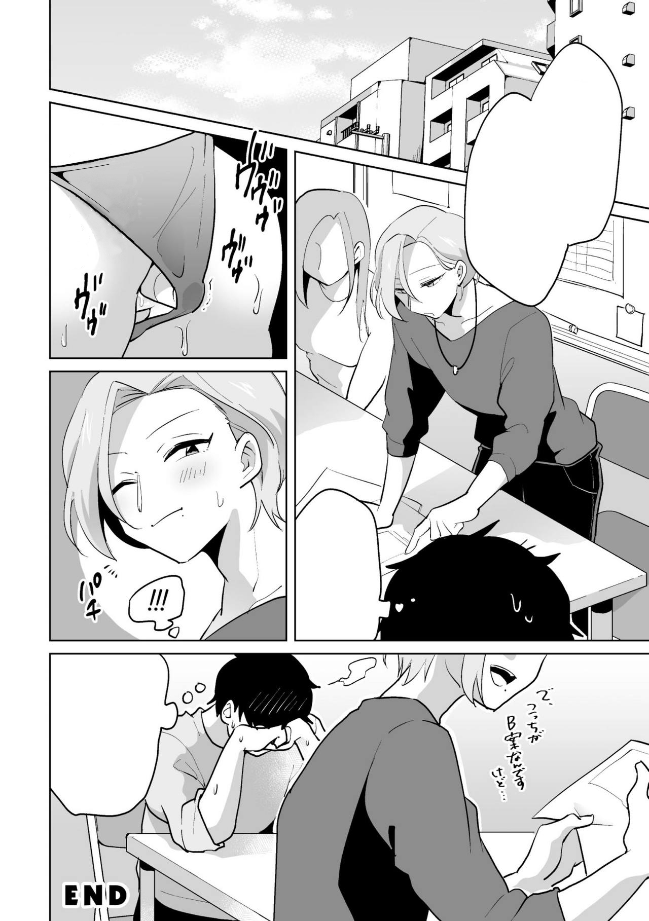 [Ohenari] Ie ni Kaeru to Douryou ga Eroi Tsuma ni Henbou Shimasu [English] [MTL] [HENTAIERA.COM] - Page 52