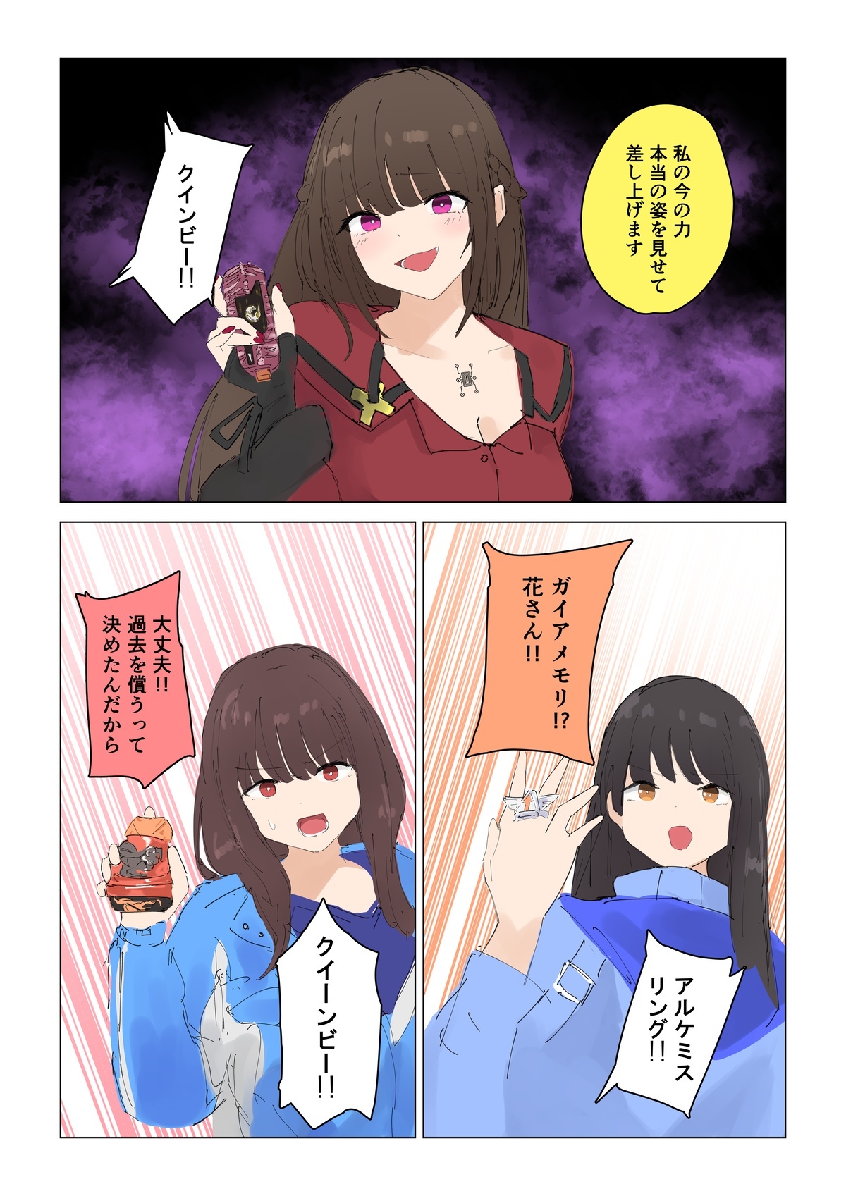 Natsuki Detective Agency: The Queen Bee's Atonement [Episode 1] - Page 10