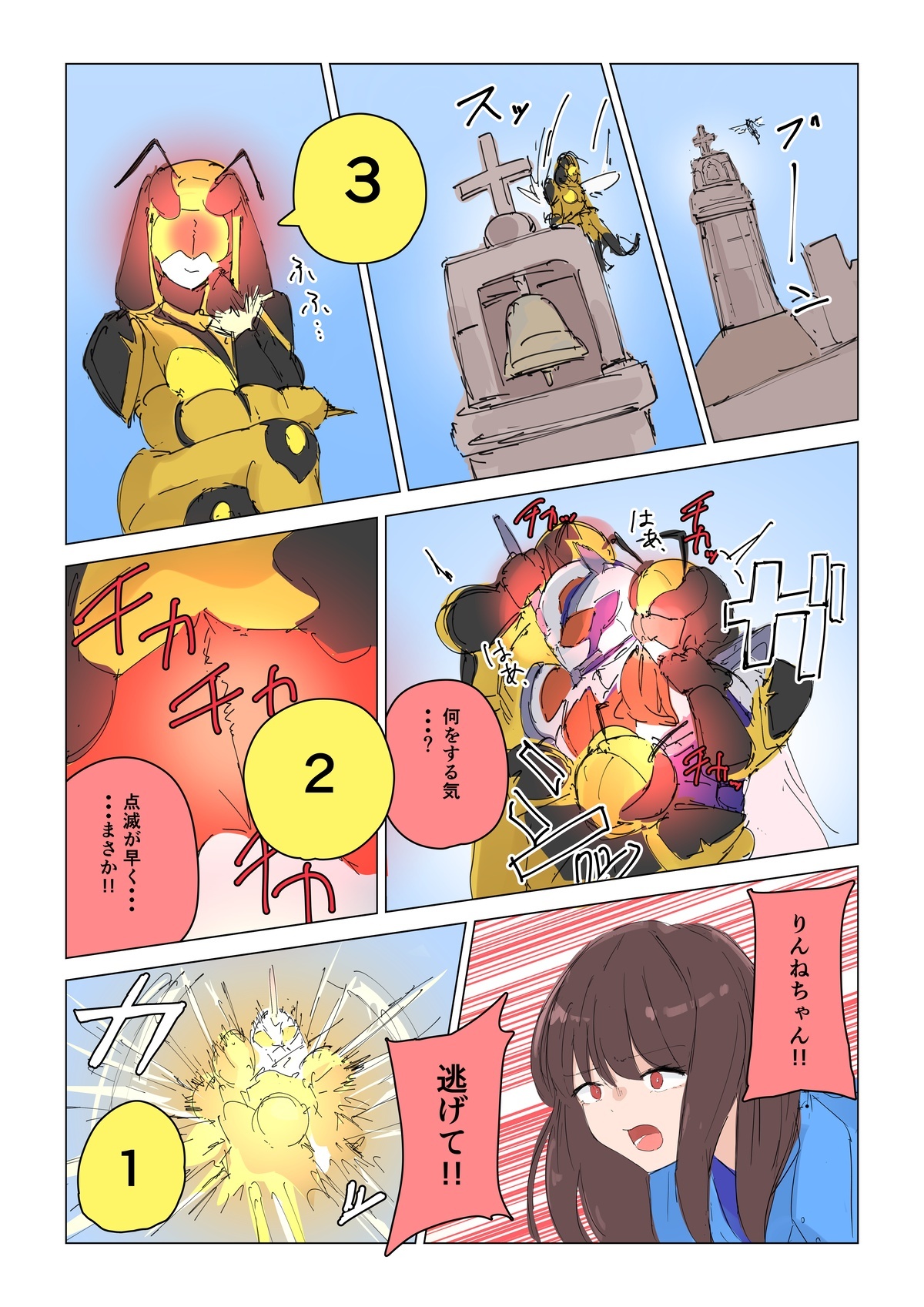 Episode 2: Natsuki Detective Agency ~The Queen Bee's Atonement~ - Page 10