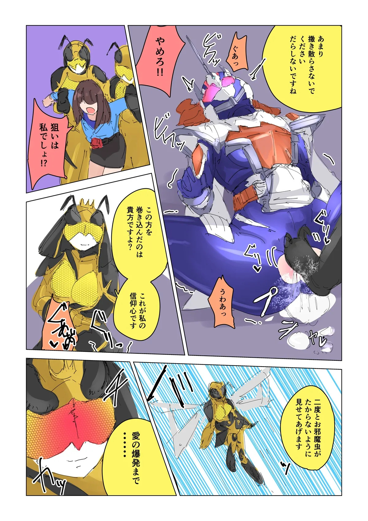 Episode 2: Natsuki Detective Agency ~The Queen Bee's Atonement~ - Page 9