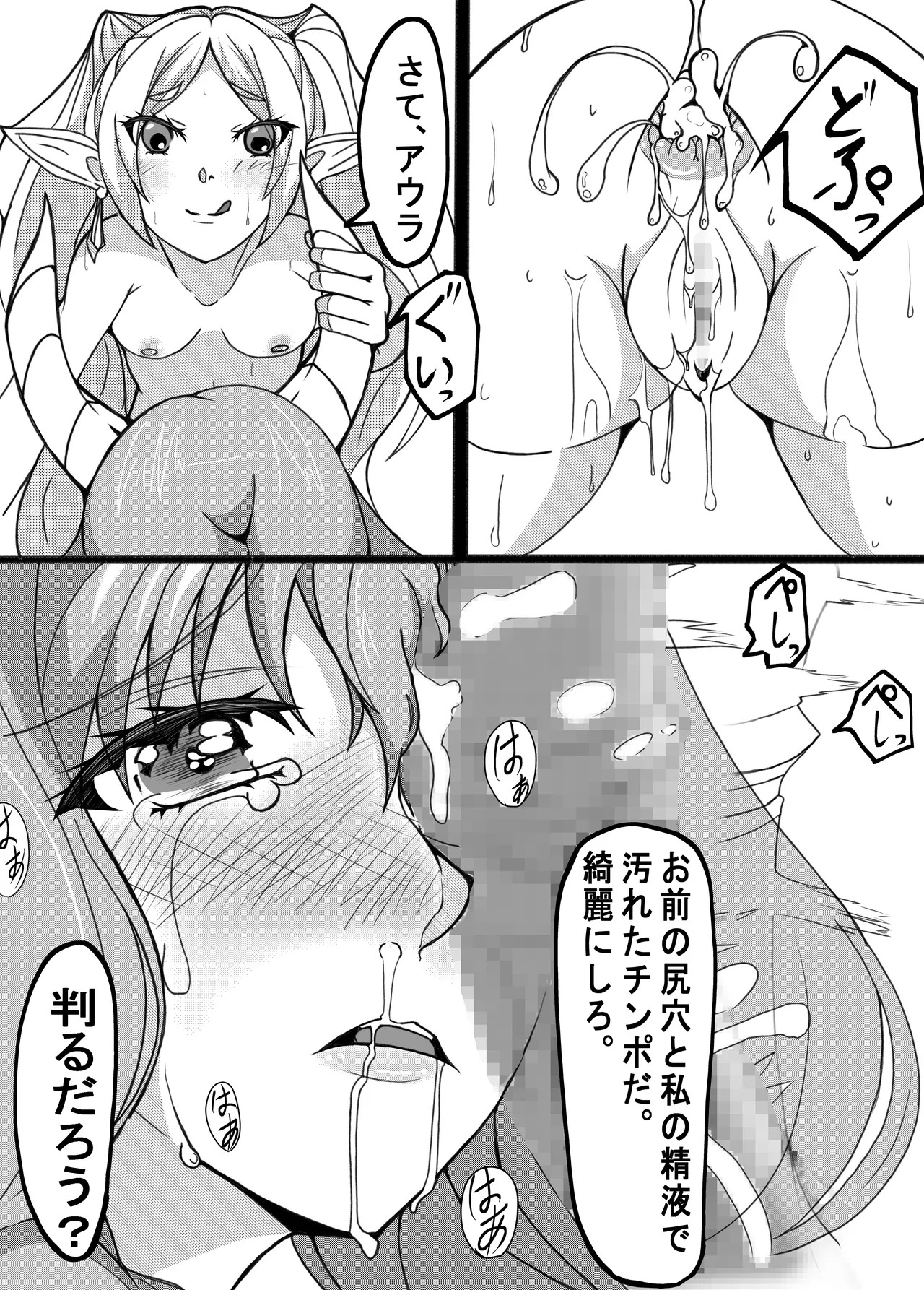 [Nikushoku Salad] Futanari Frieren (Sousou no Frieren) - Page 12