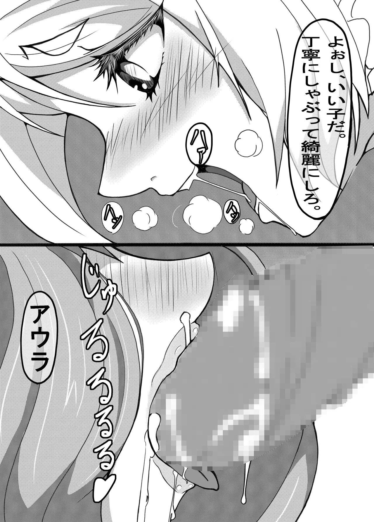 [Nikushoku Salad] Futanari Frieren (Sousou no Frieren) - Page 13
