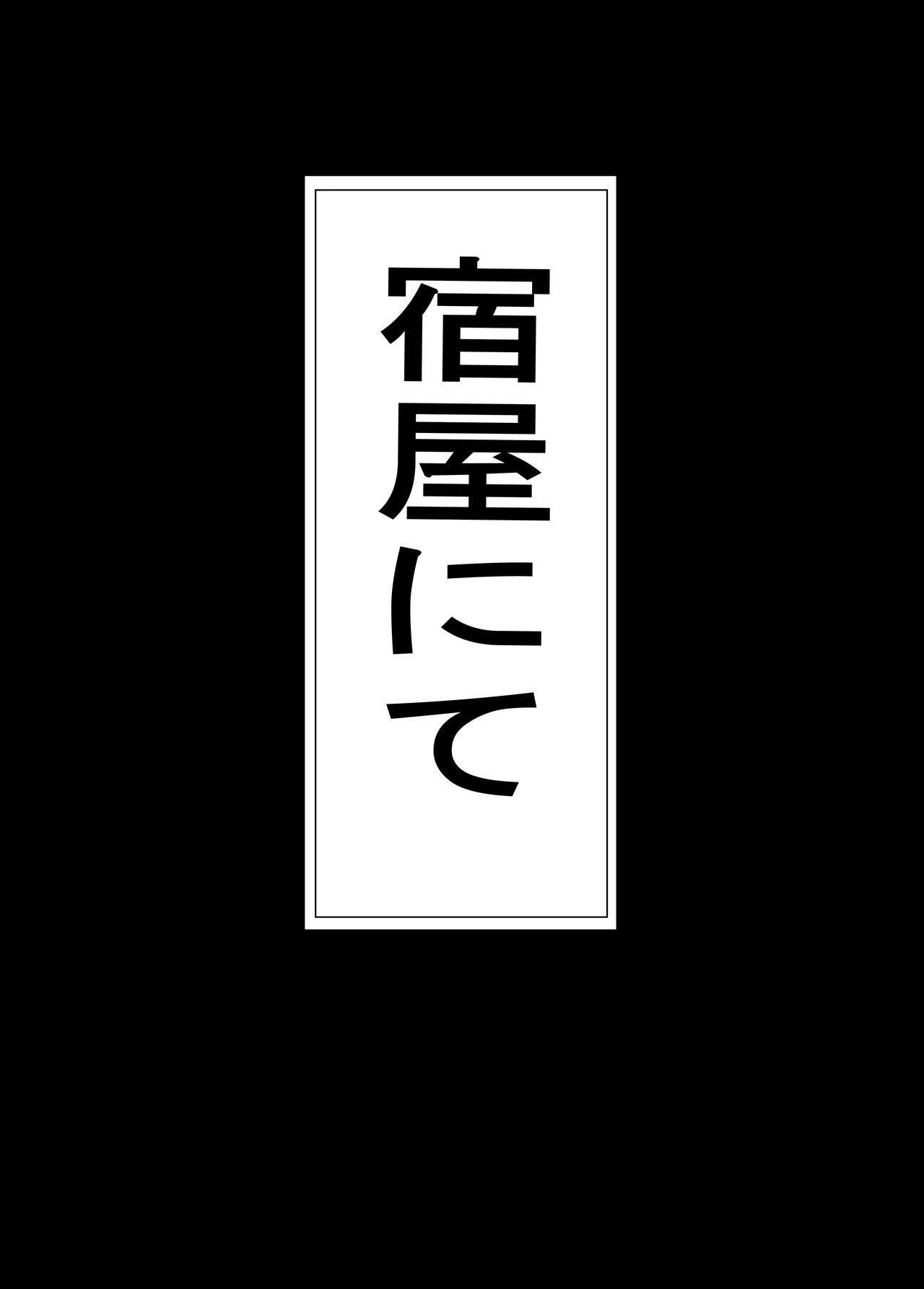 [Nikushoku Salad] Futanari Frieren (Sousou no Frieren) - Page 16