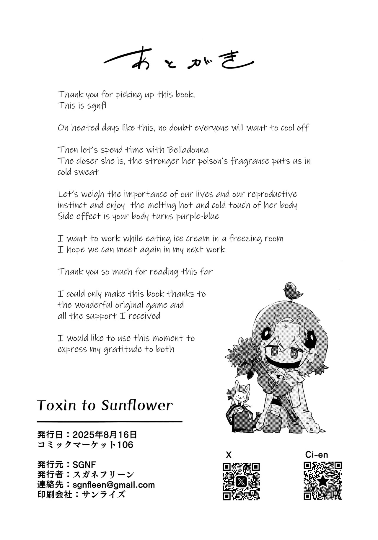[sgnfleen] Toxin to Sunflower (Neural Cloud) [English] - Page 17