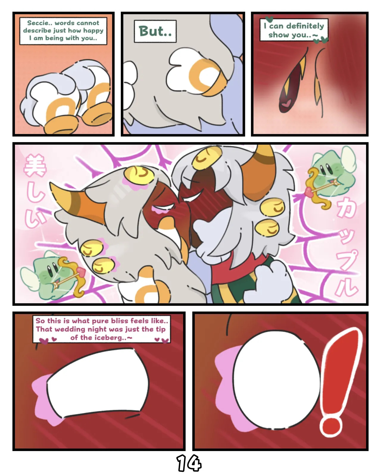 [KittiPaws (GaePaws18)] Deflowered - Page 15